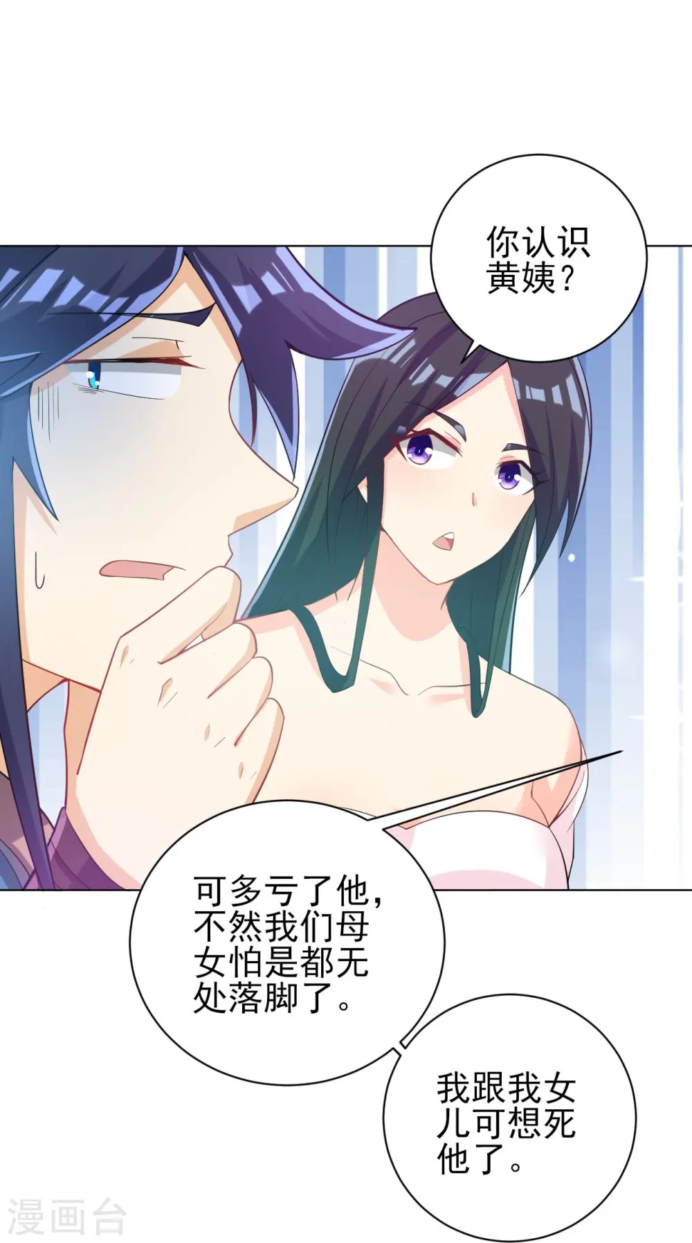 第208话 买一栋房子！20
