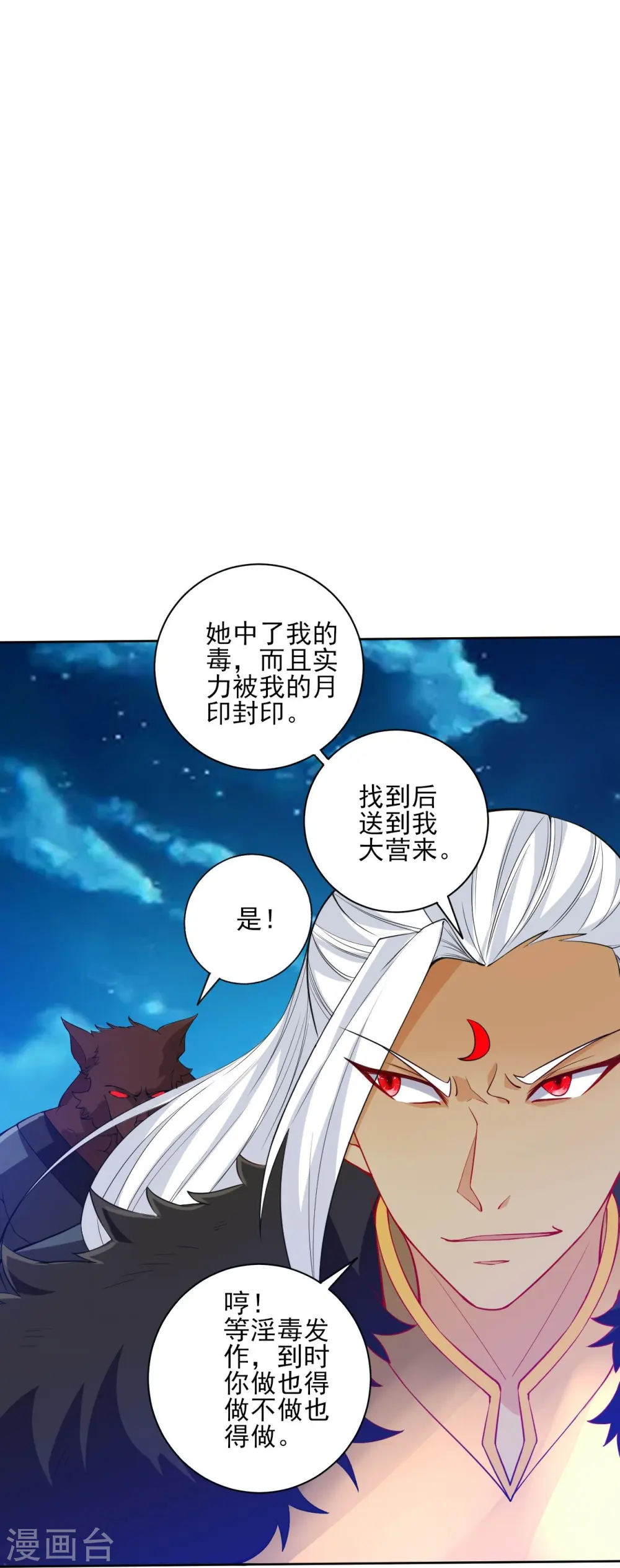 第197话 解毒！6