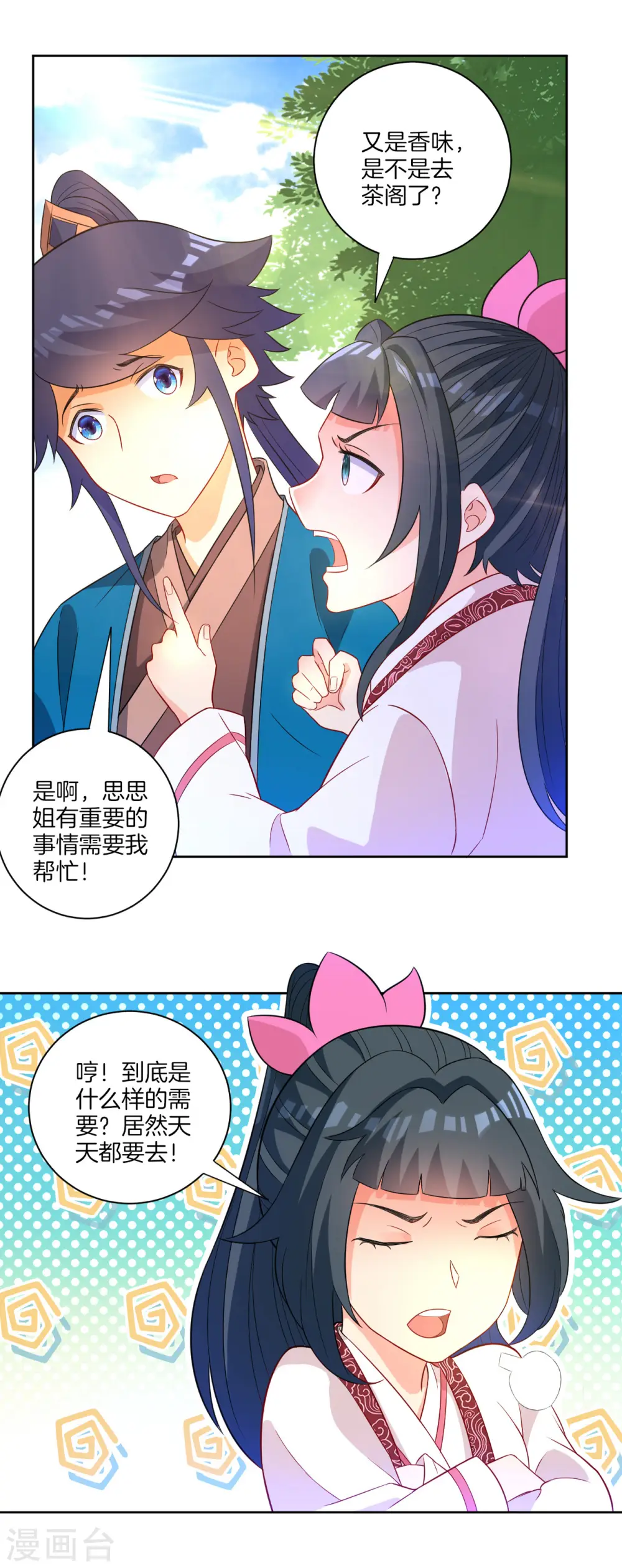 第47话 九品玄者4