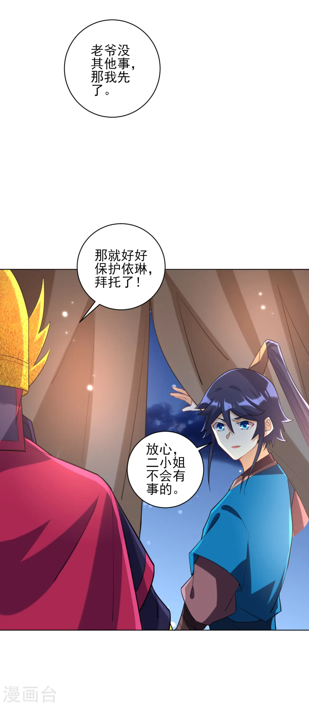 第204话 提防赵家18