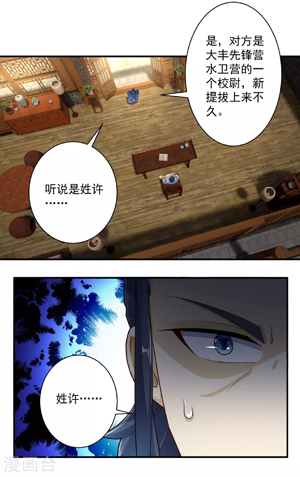 第377话 埋伏17