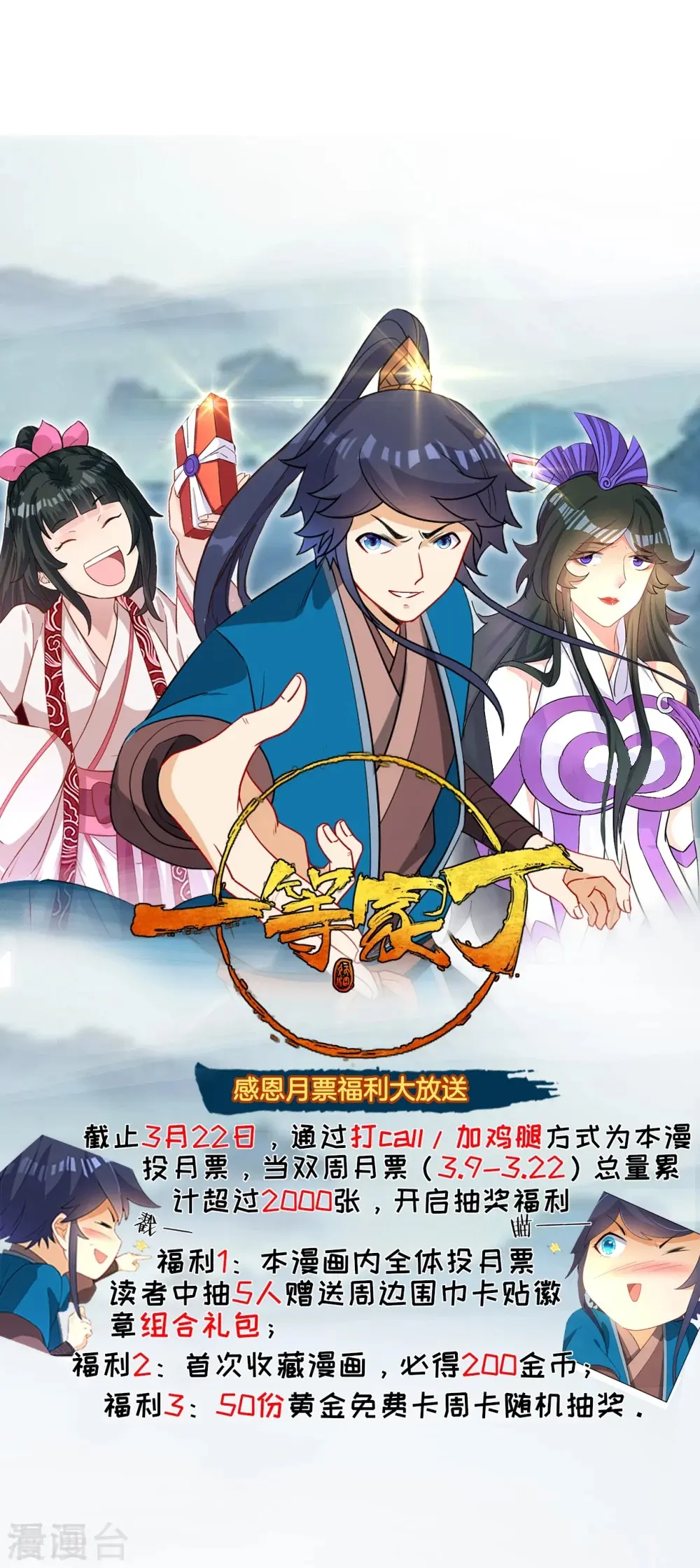 福利活动公告0