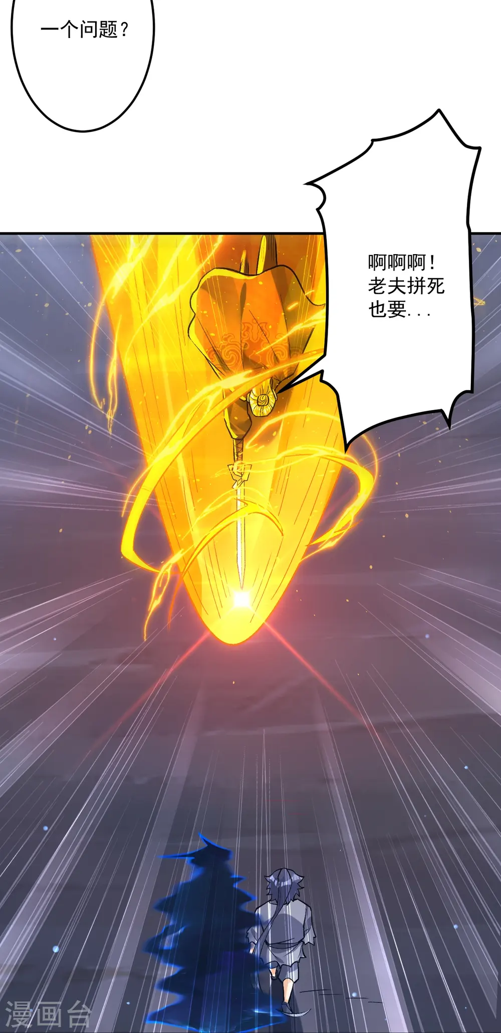第336话 装X王24