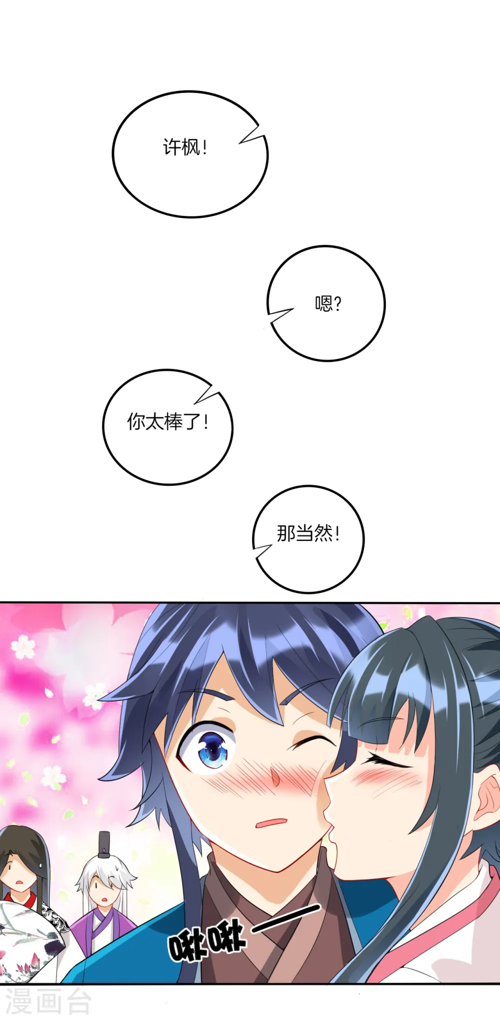 第155话 见贺老12