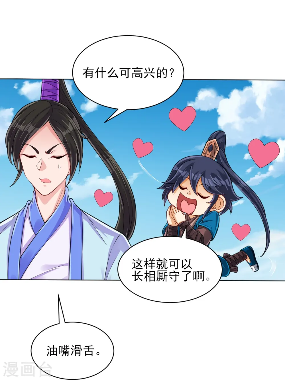 第279话 沙虫巨兽！14