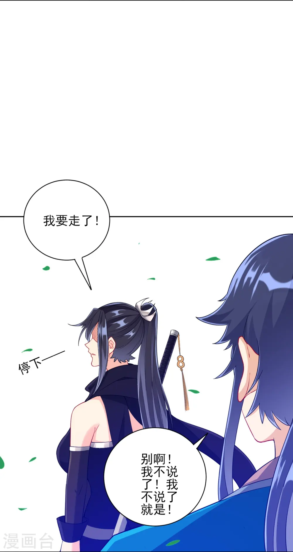 第201话 分别6