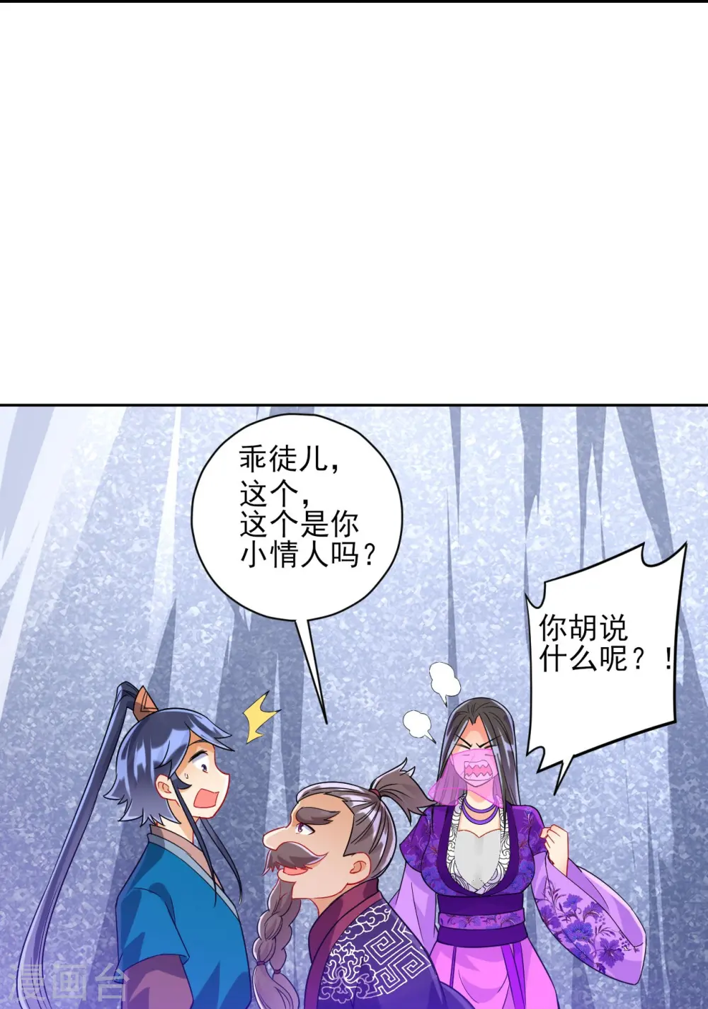 第194话 秘密5