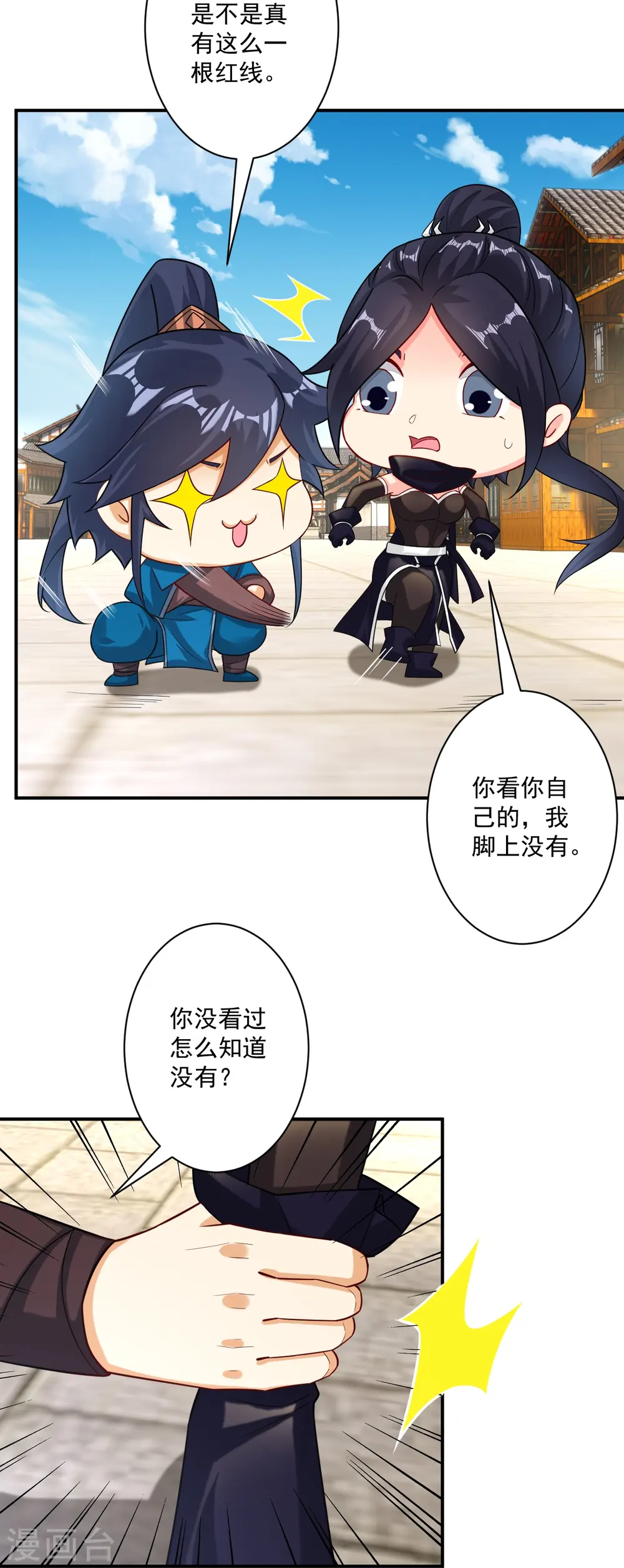 第344话 艳福不浅29