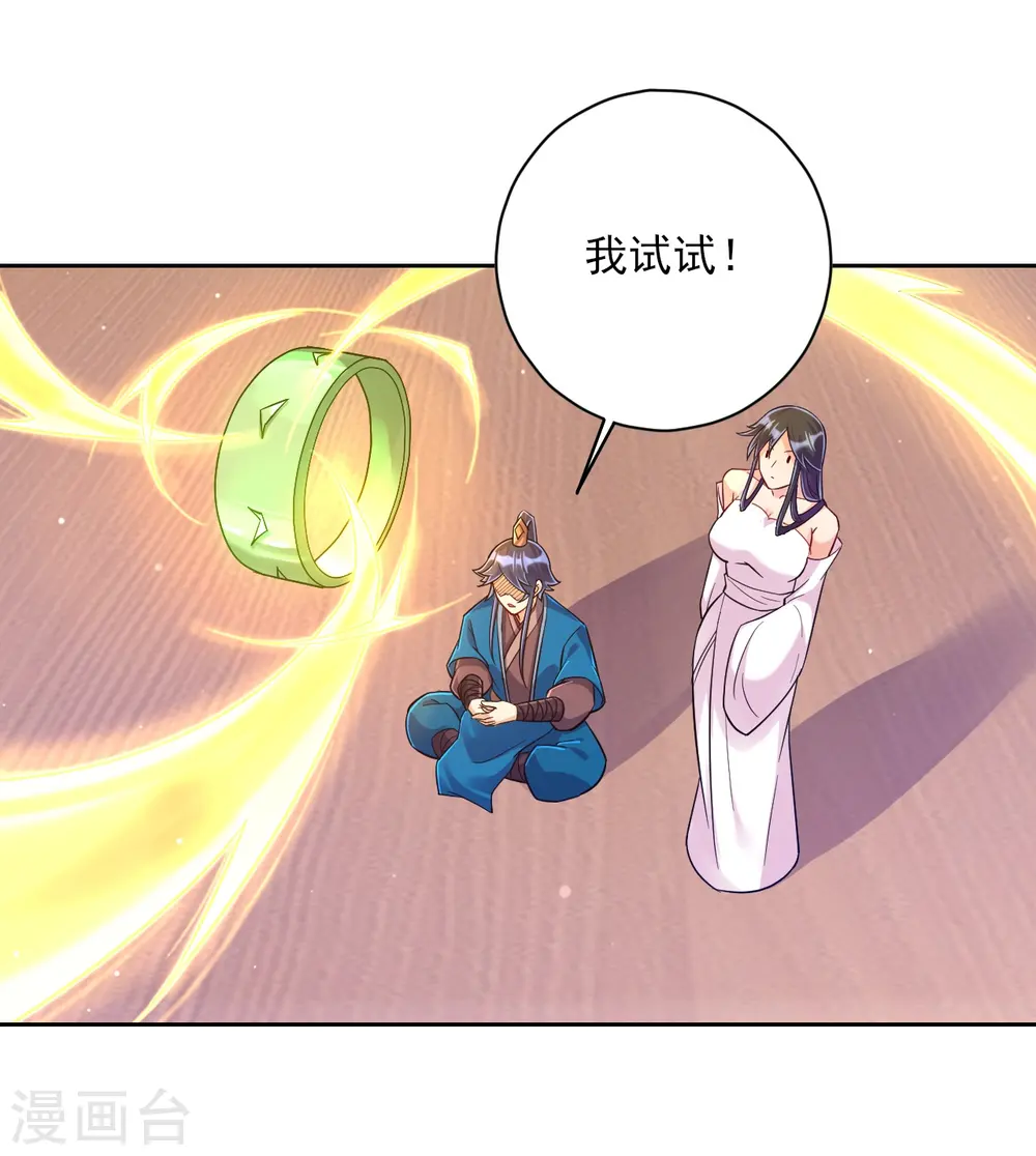 第213话 证据!2