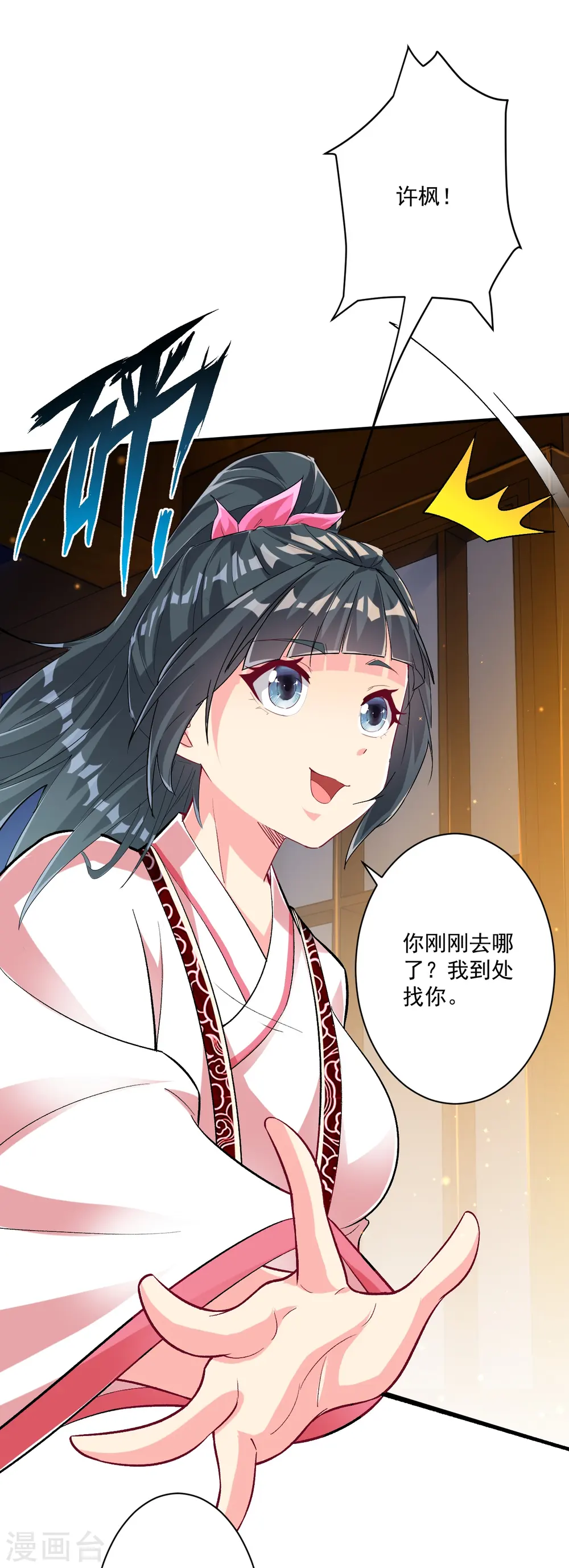 第346话 萧依琳异变21