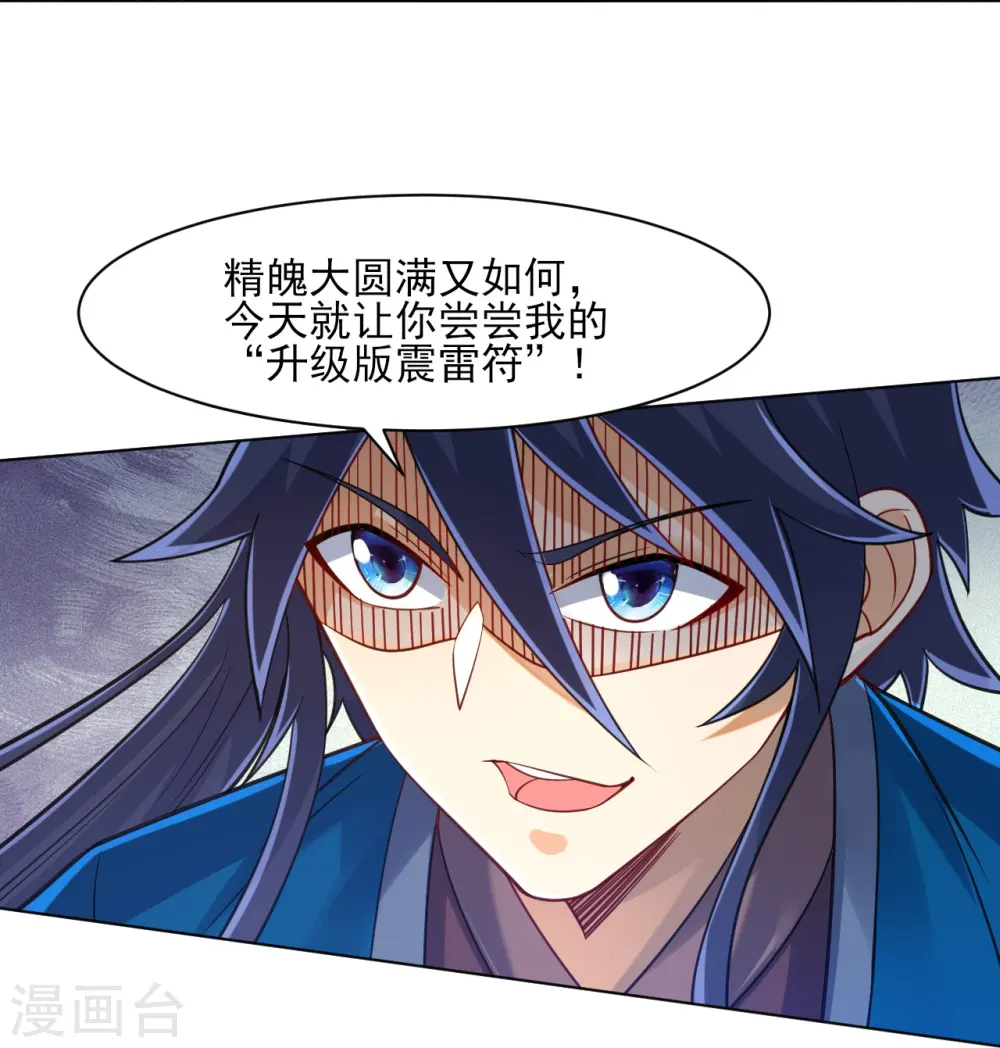 第267话 万霞谷27