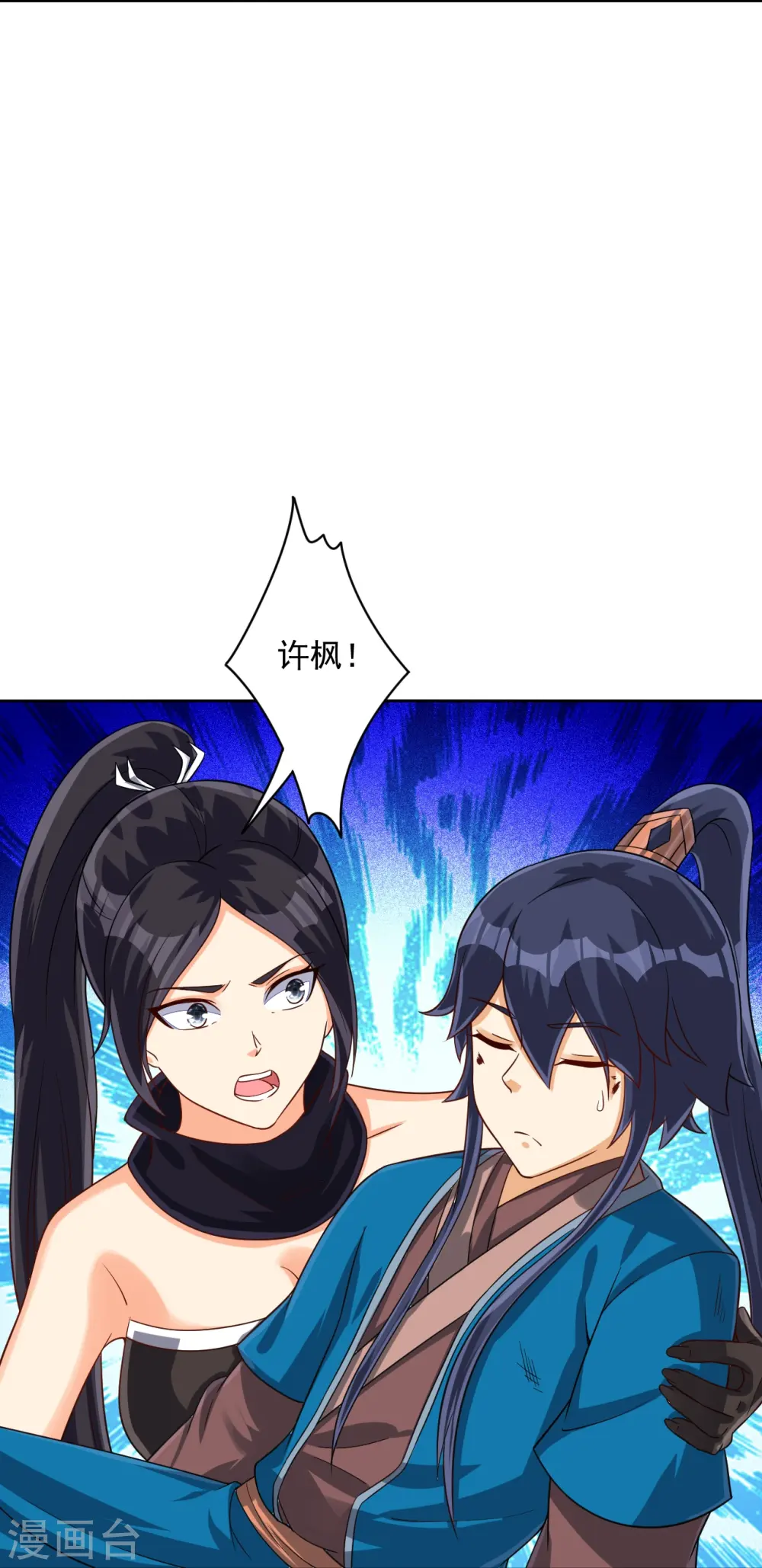 第307话 星海池18