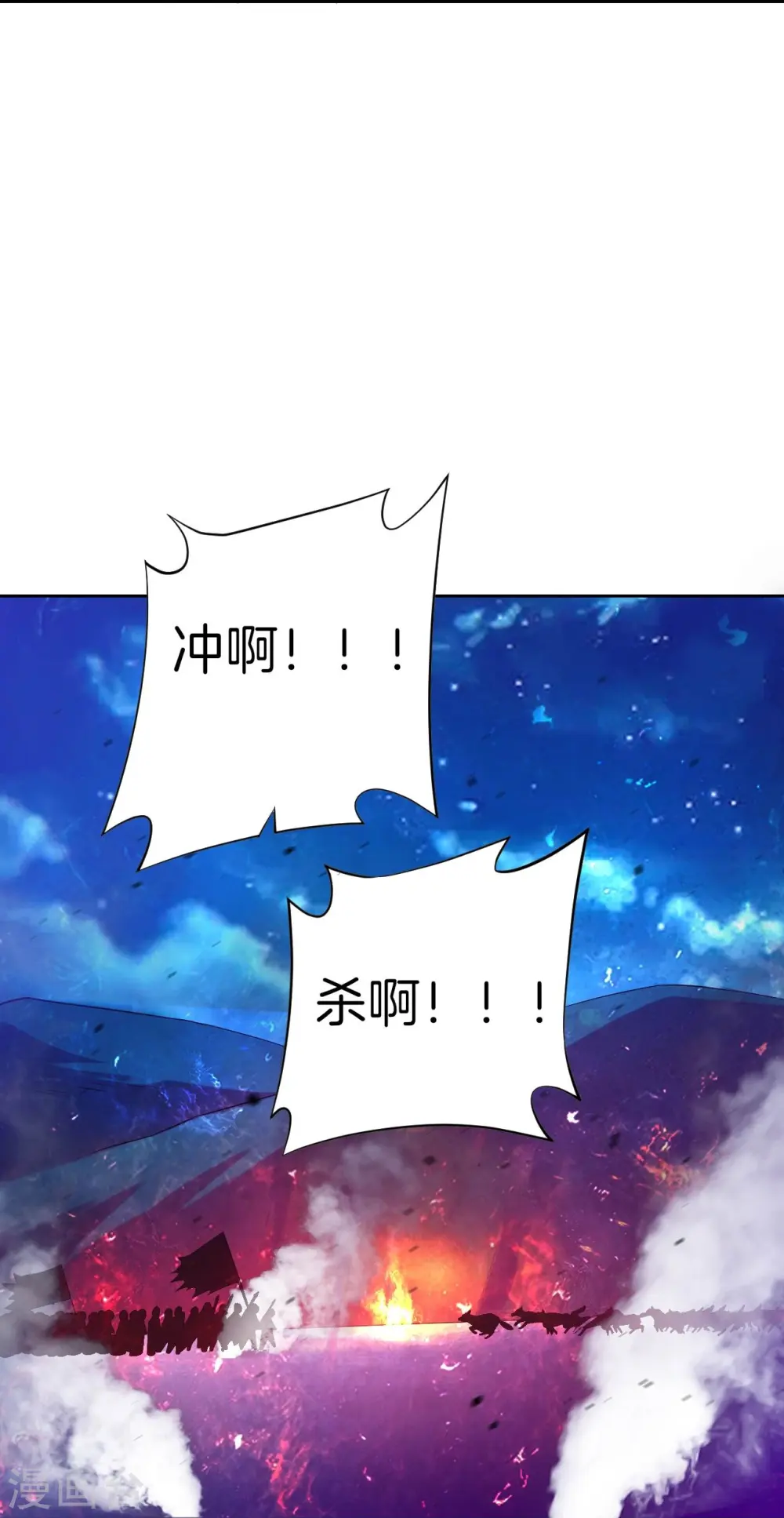 第186话 两军交战11