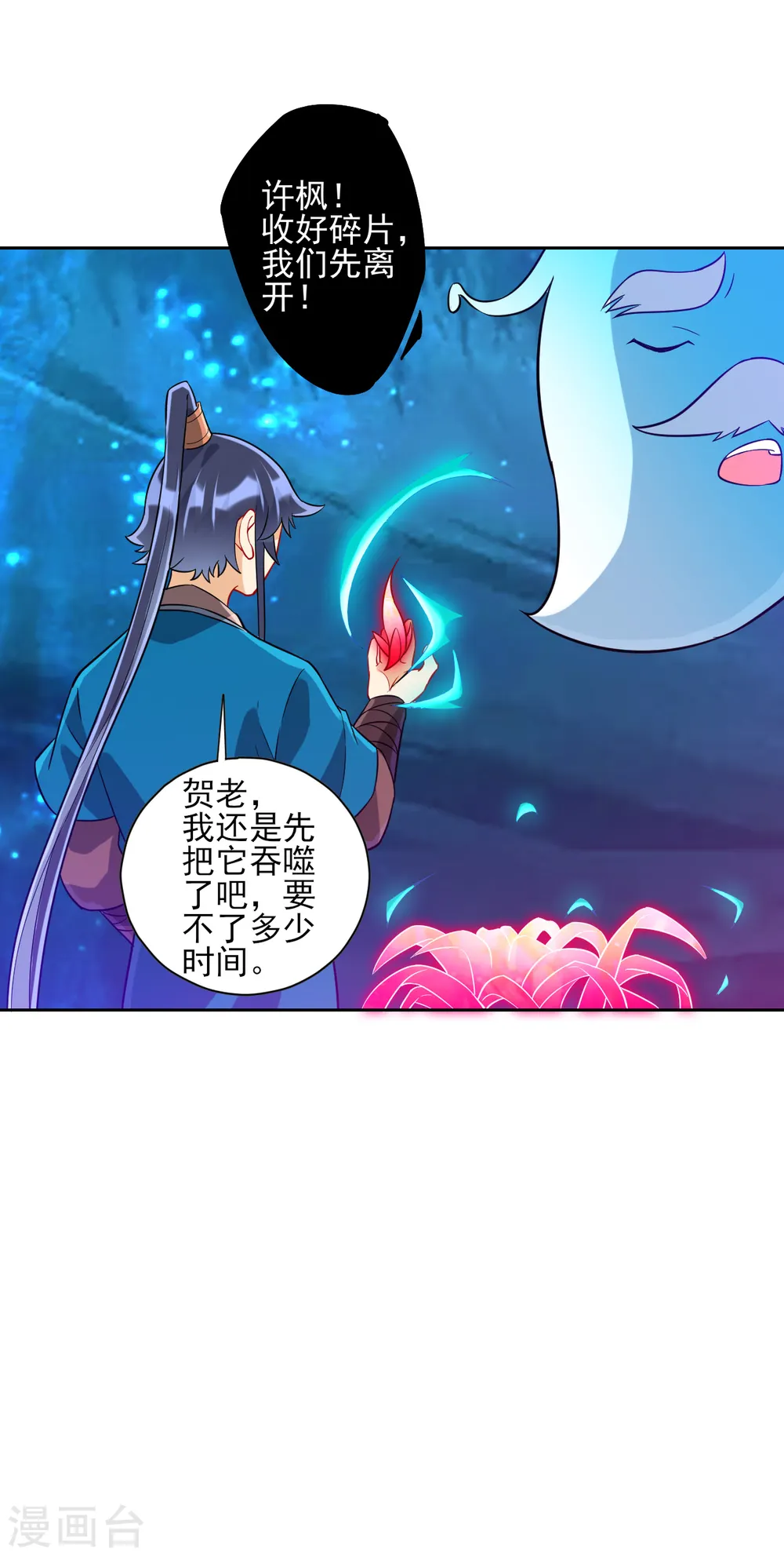 第189话 喜欢收藏1