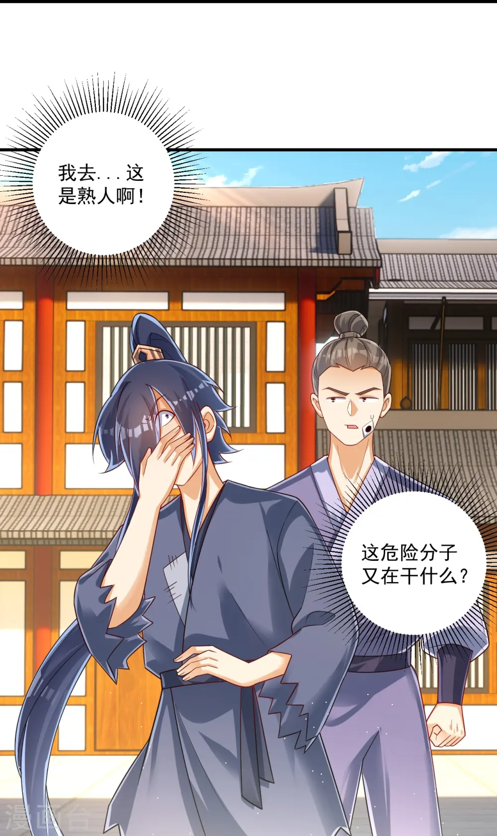 第330话 一对三？一对四？8