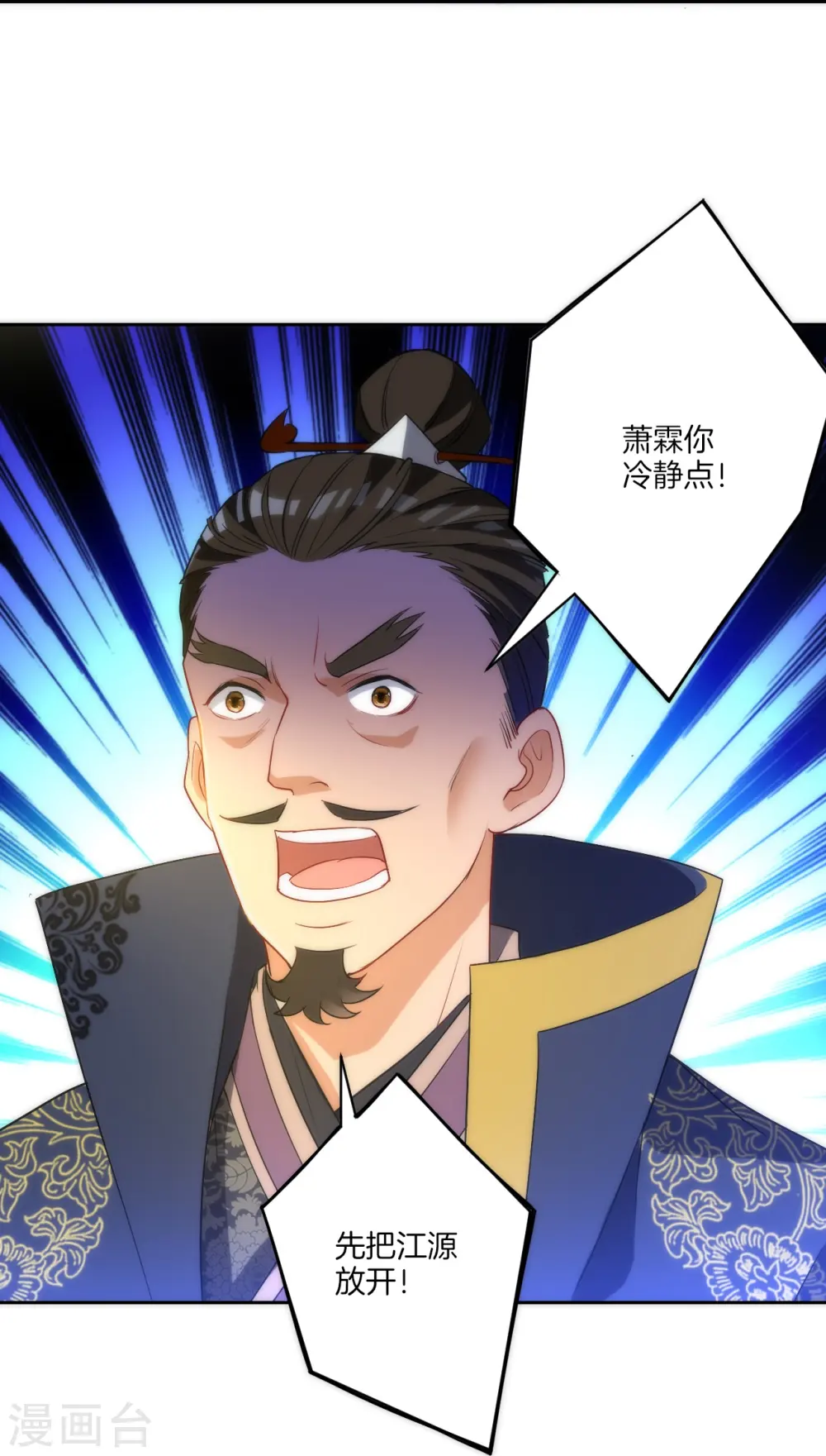 第64话 取点东西15