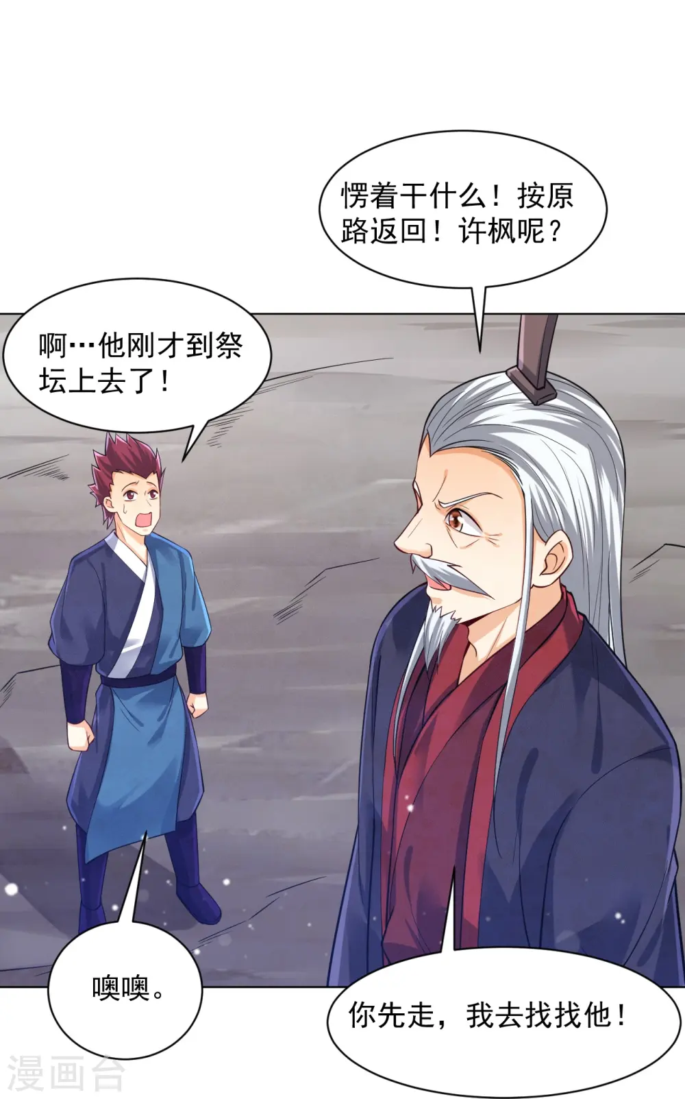 第288话 星阵图内部7