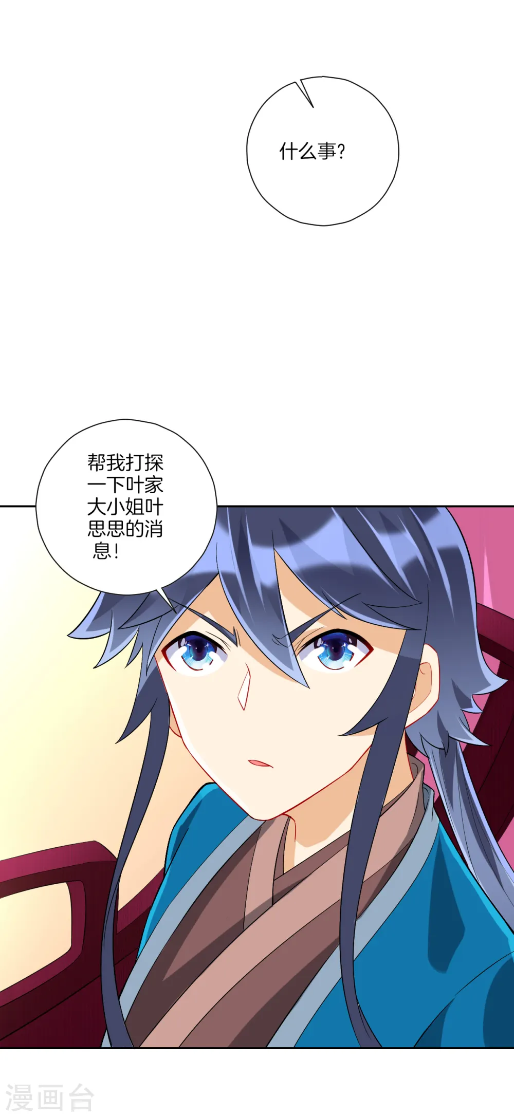 第164话 组建天楼17