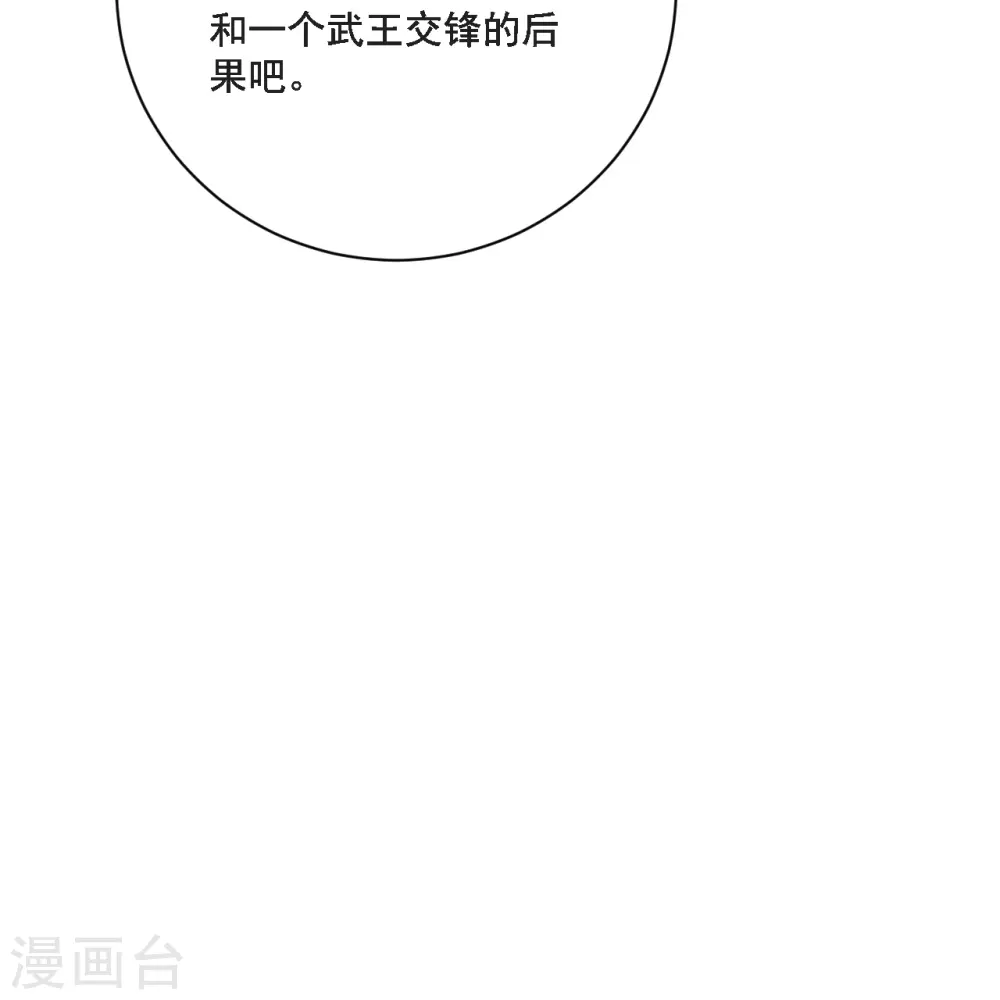 第314话 爷爷是圣师33