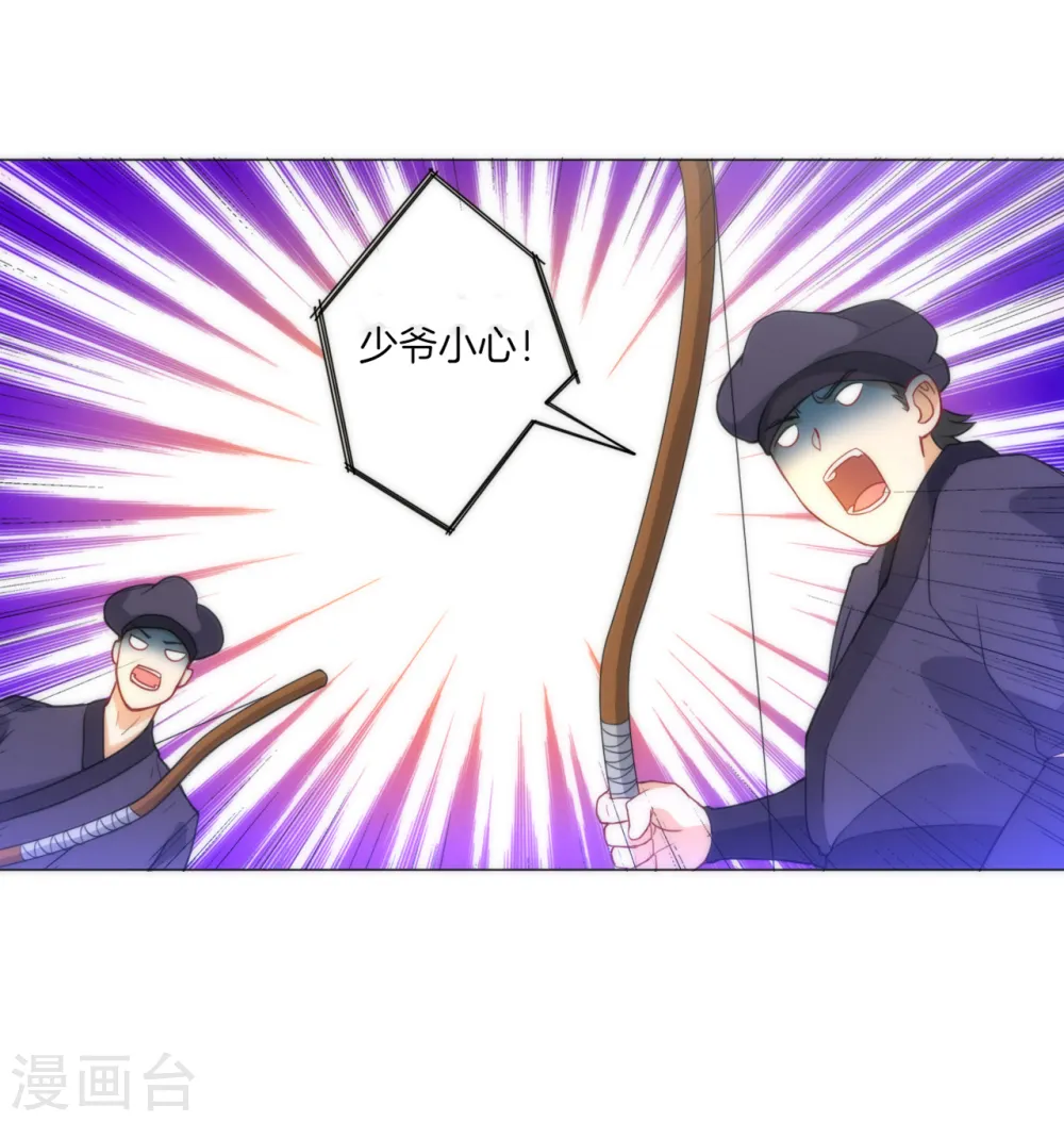 第65话 独闯凌家23