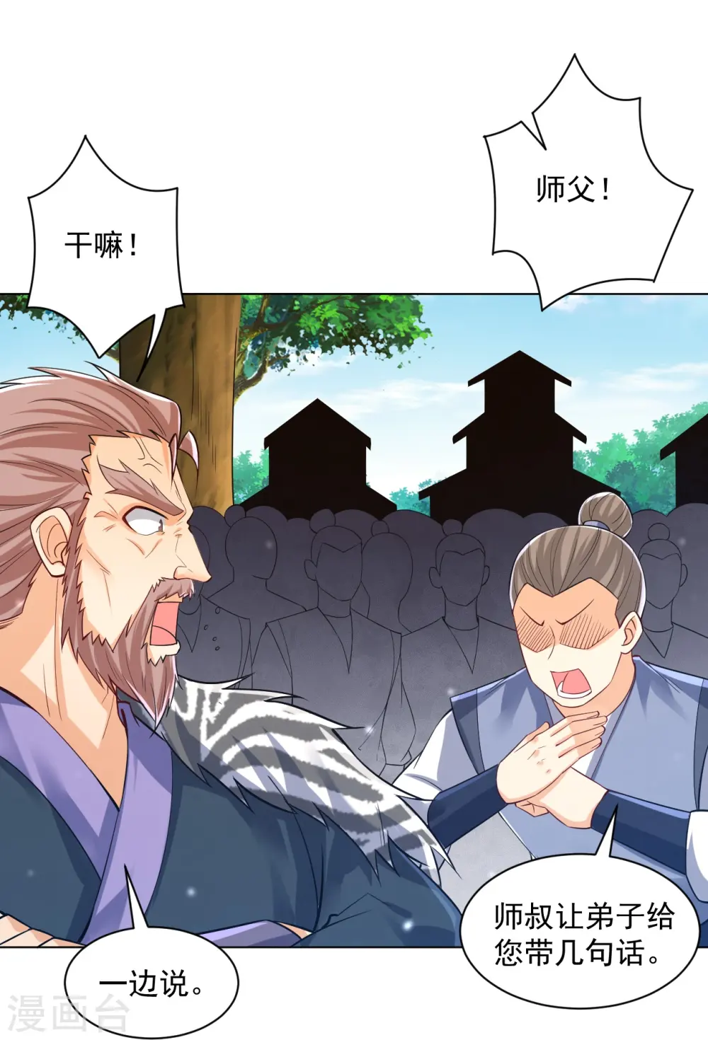 第291话 跳崖28