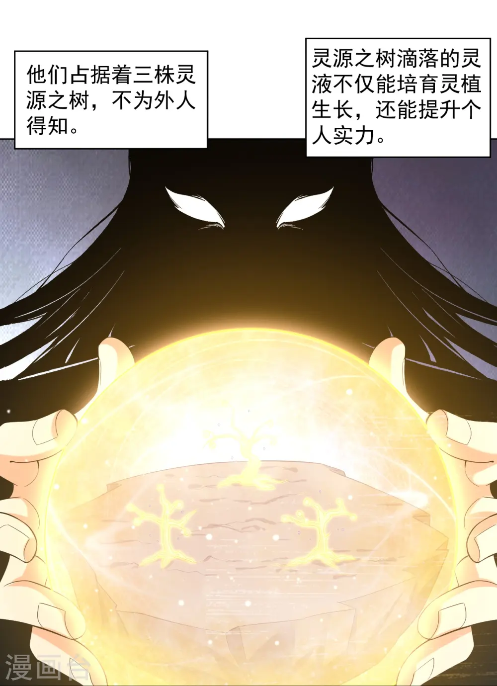 第291话 跳崖17