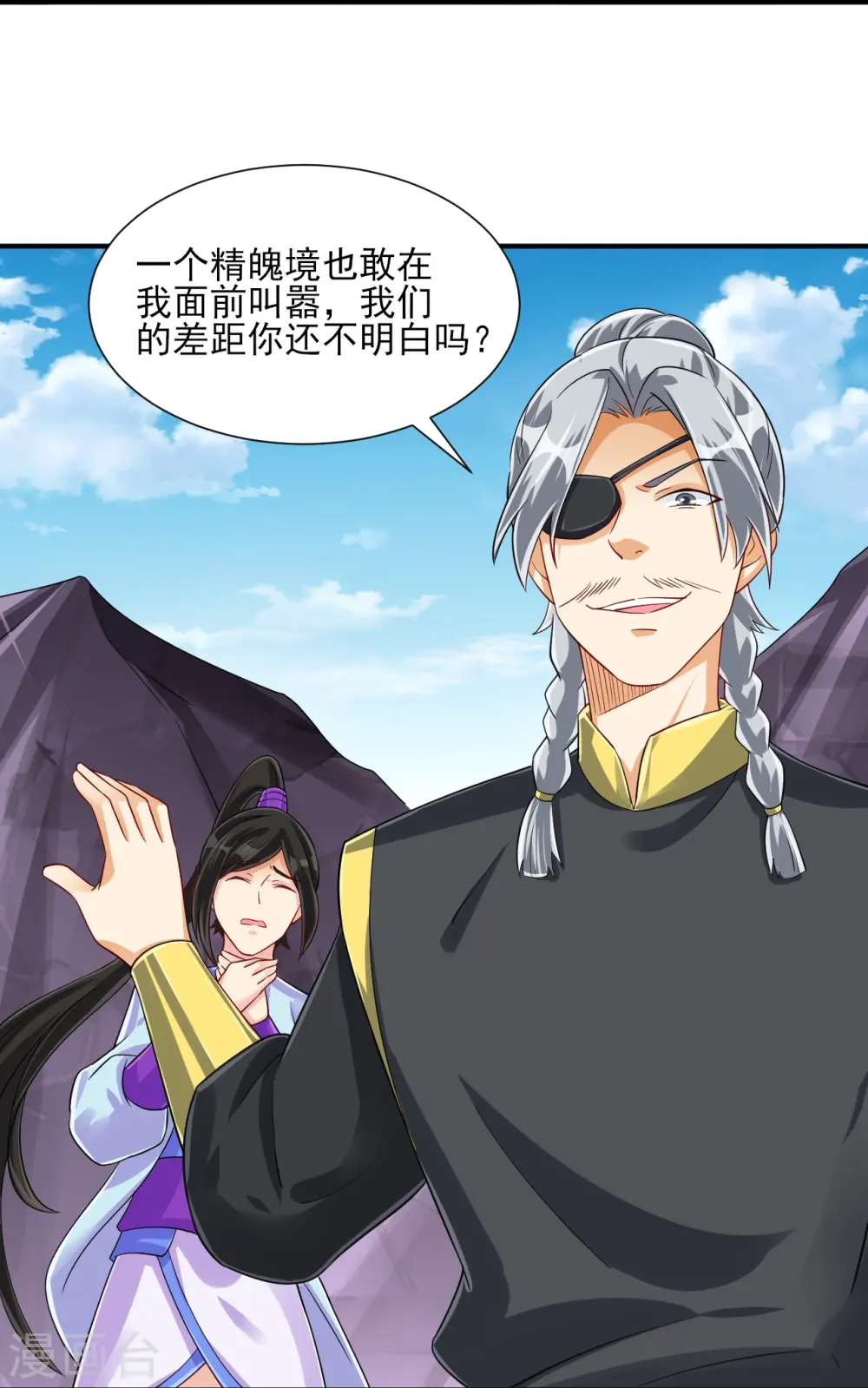 第285话 放开她！33