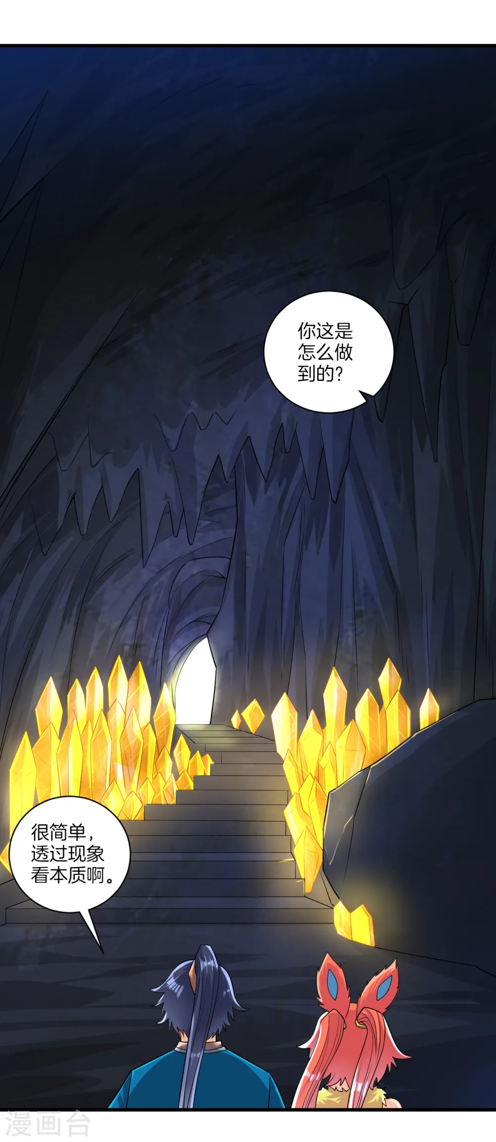 第136话 许枫！快走！8