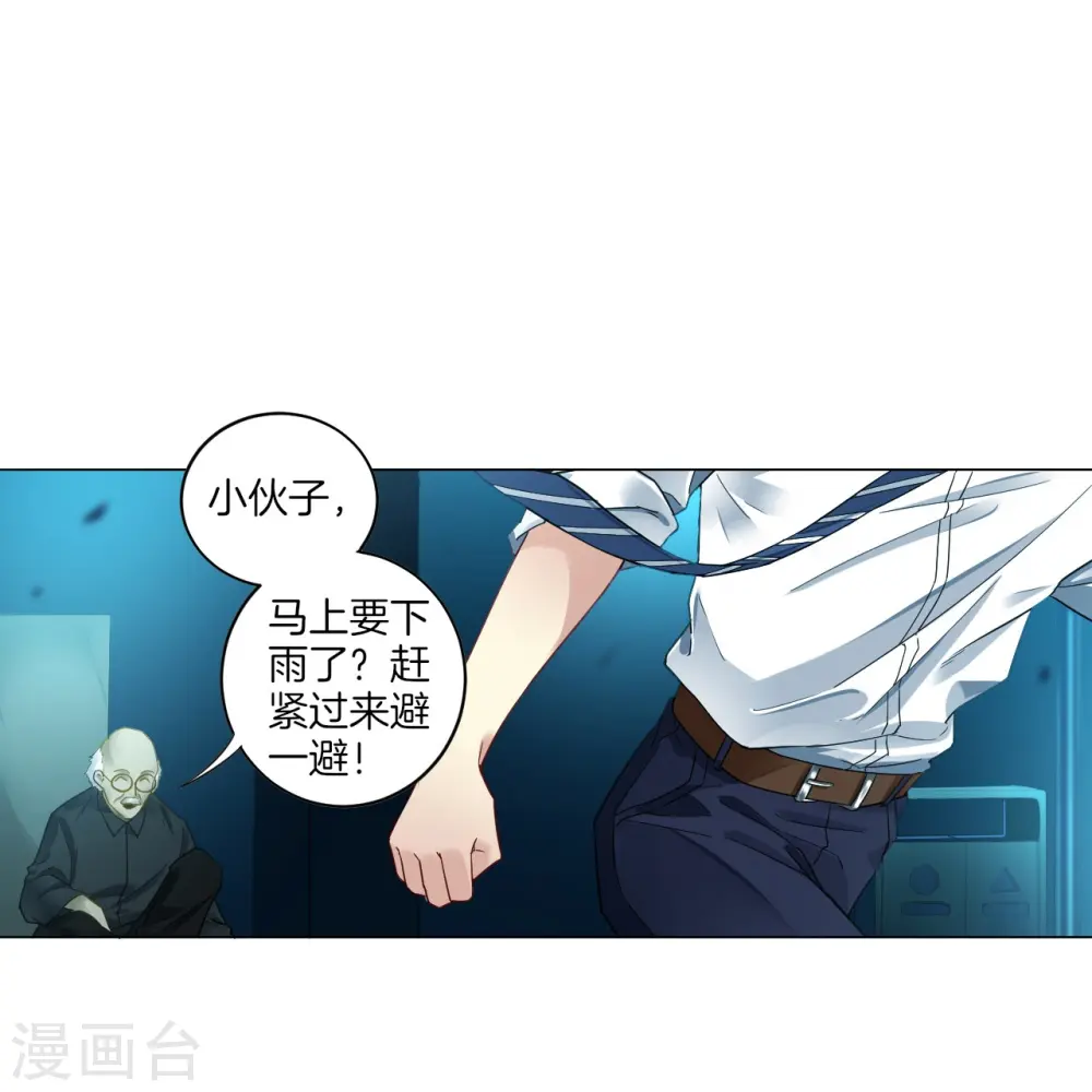 第1话 我居然被雷劈了7