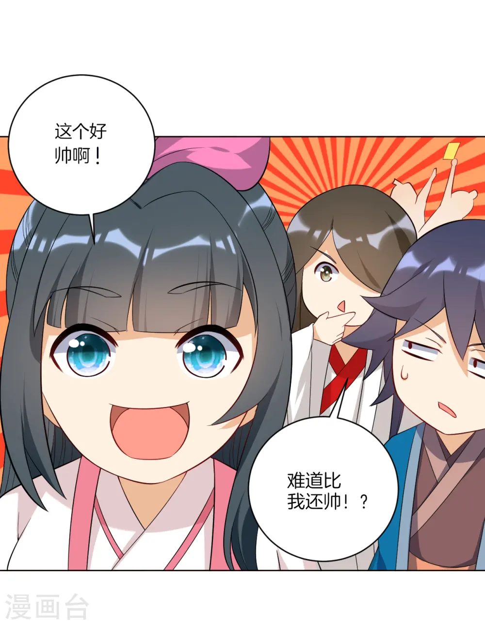 番外小剧场1 电影院7