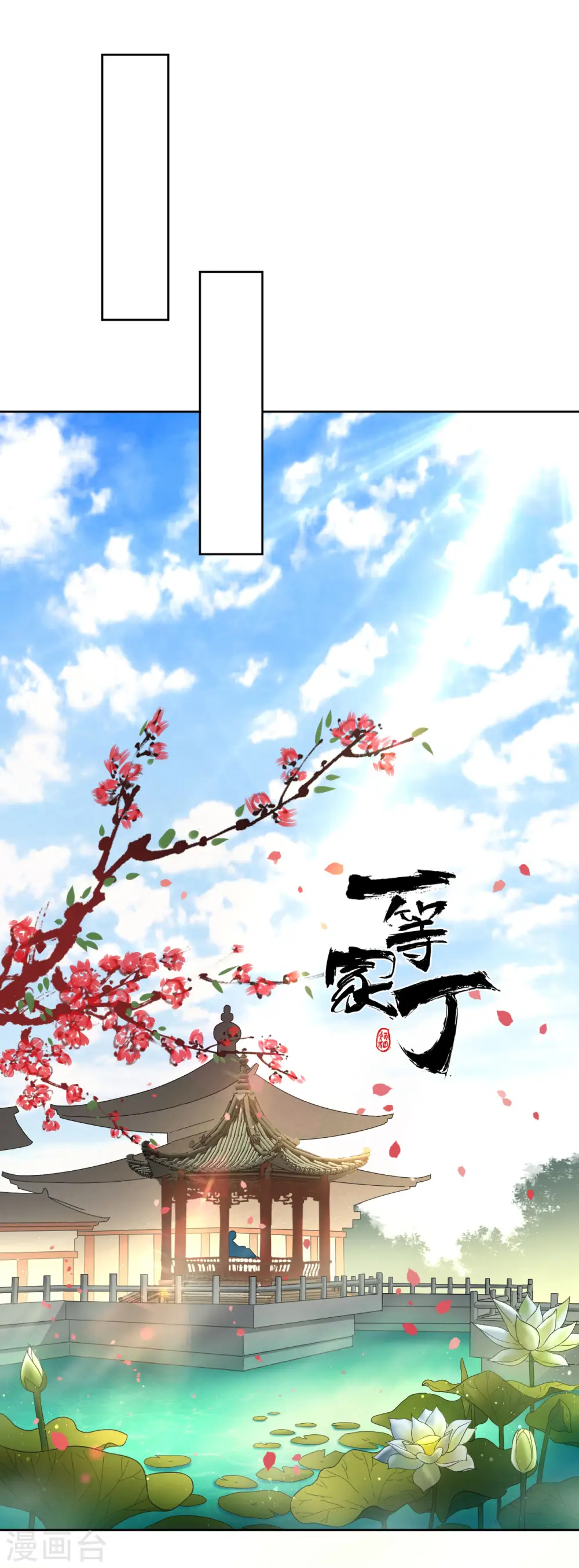 第12话 被雷劈傻了29