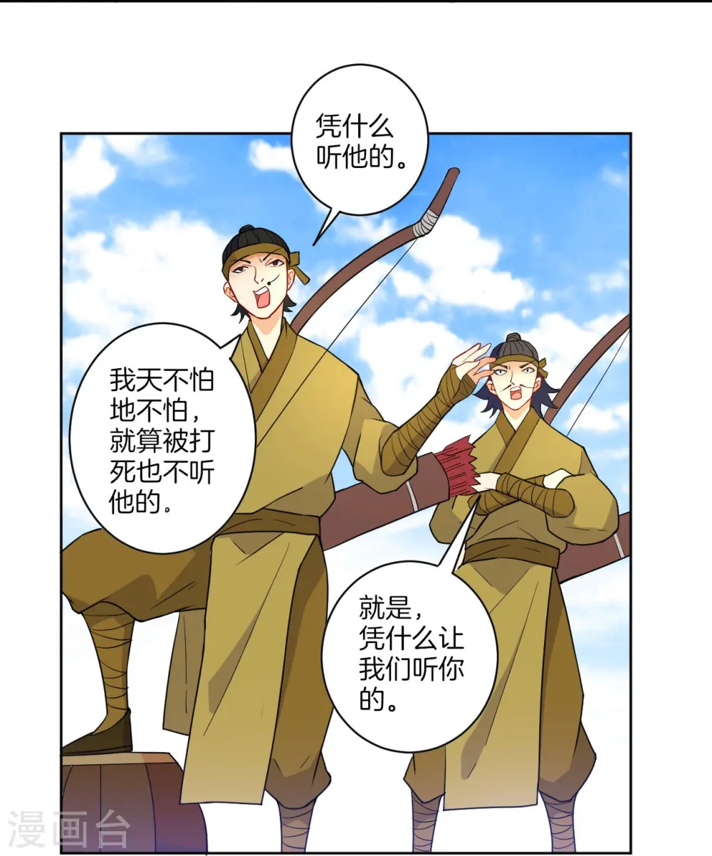 第35话 思思姐的危机16