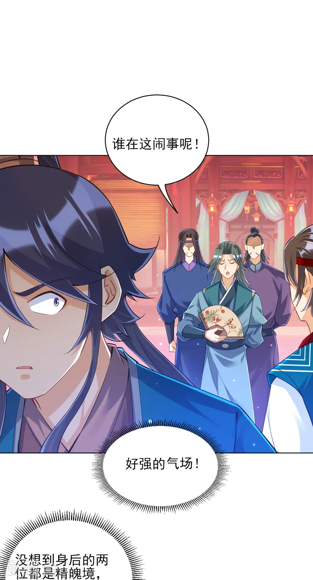 第259话 拿命跟你赌！11