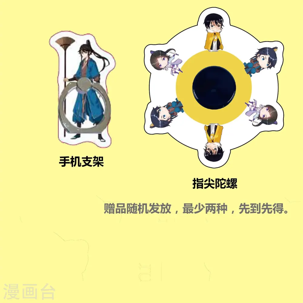 番外 高能暴走!漫画单行本预售！5