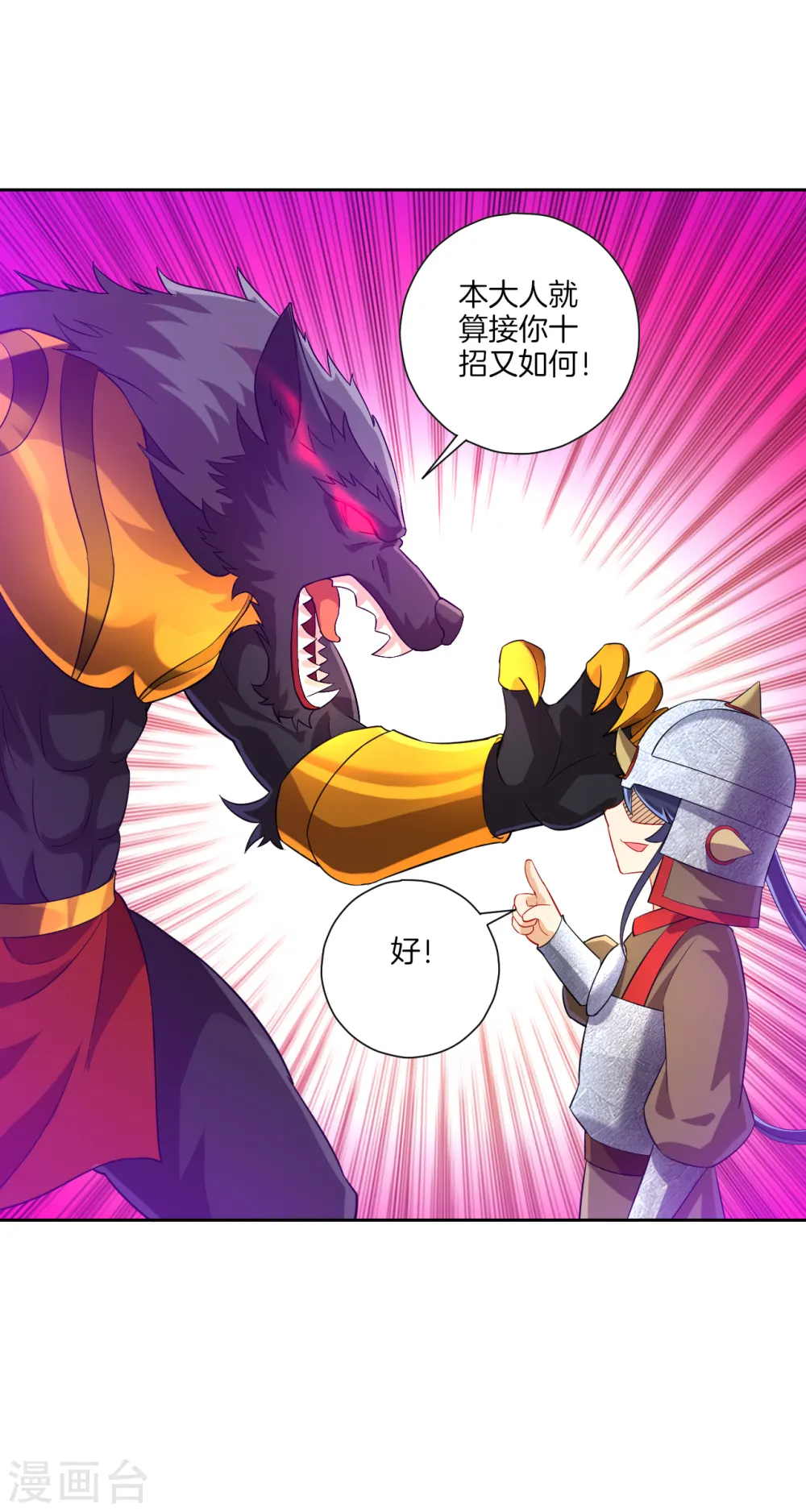 第184话 剑刃风暴11