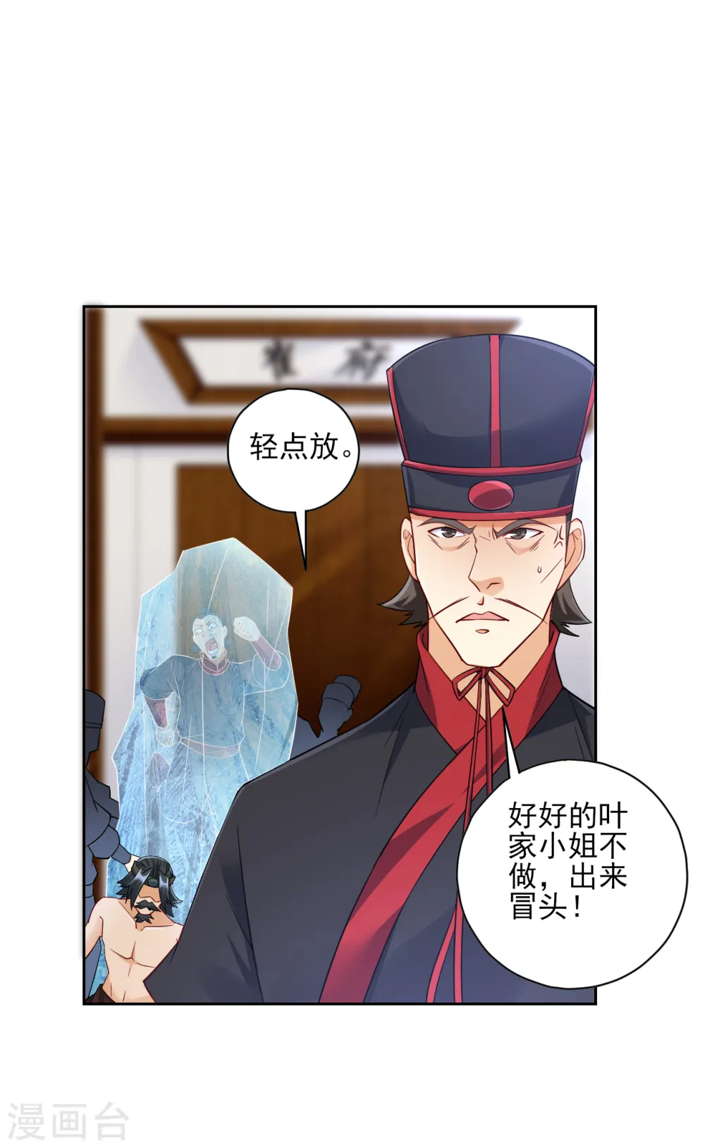 第215话 前功尽弃？9