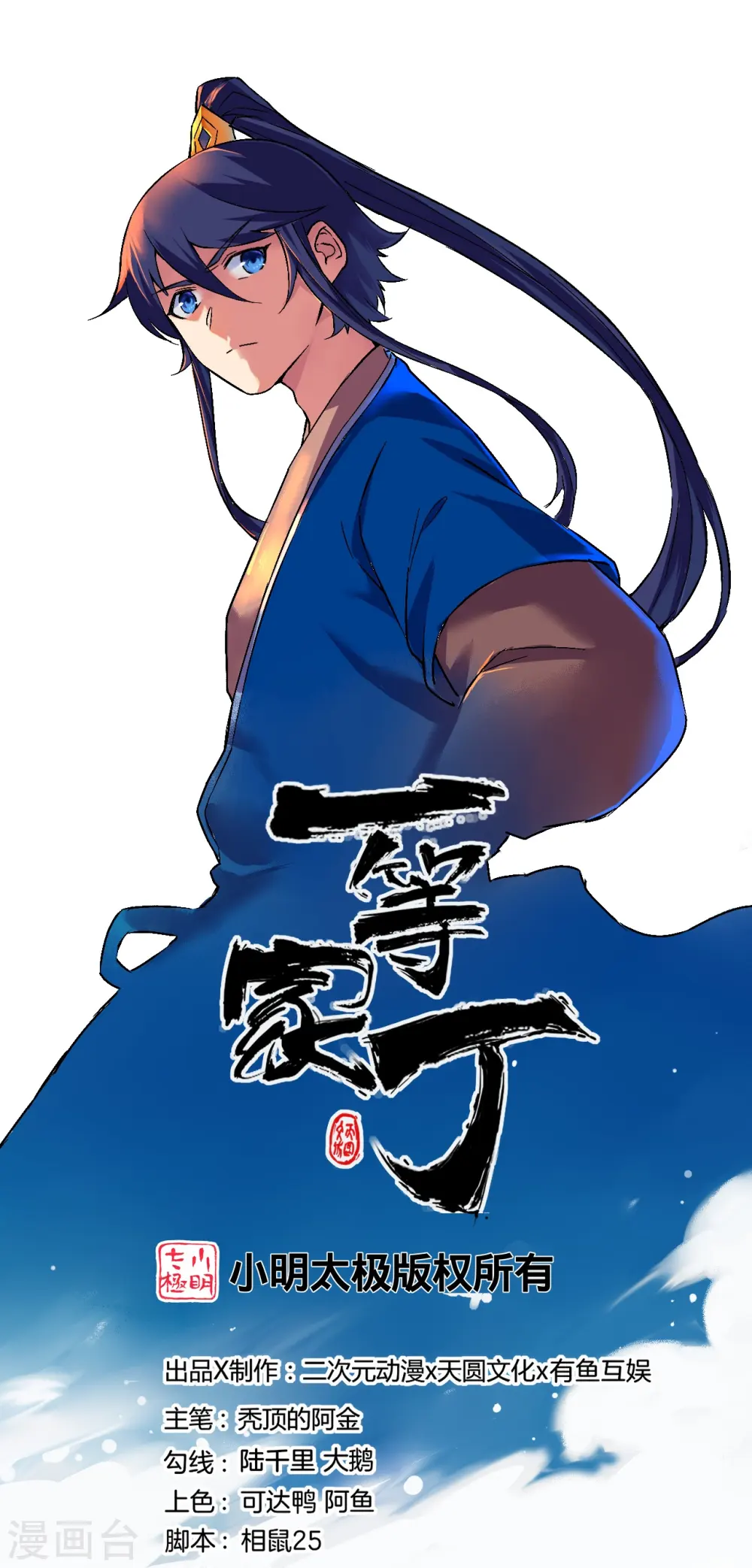 第286话 神秘前辈0