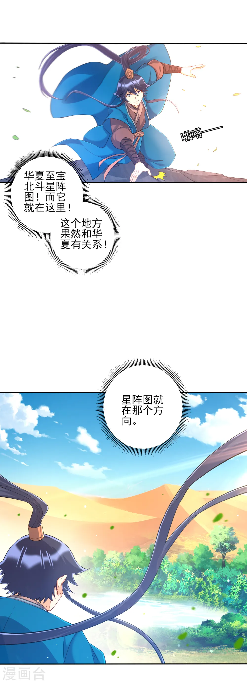 第229话 争夺宝物4