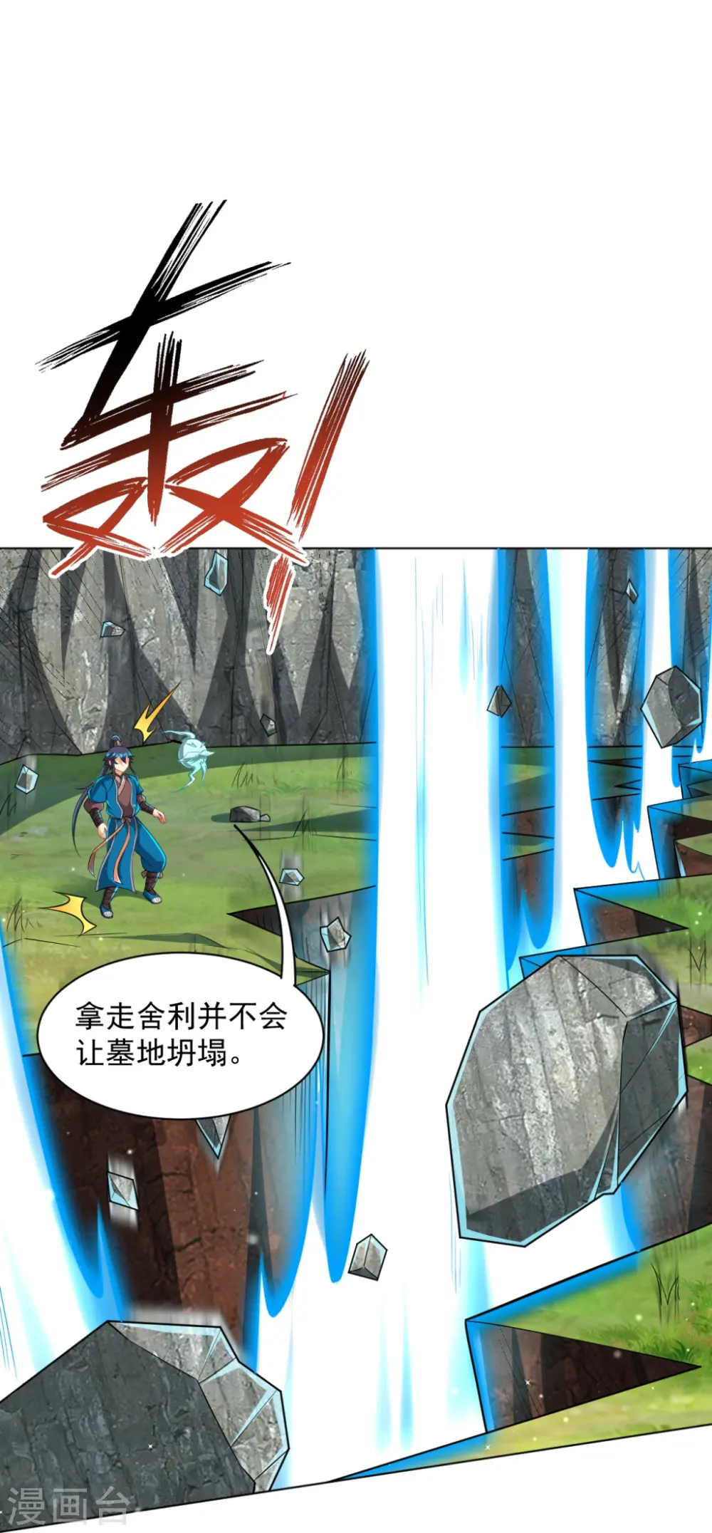 第301话 刨了祖坟9
