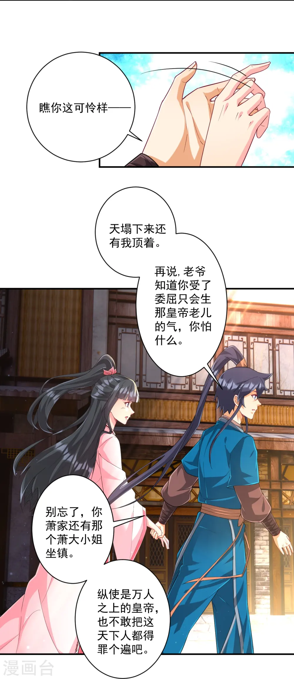 第361话 回豹城10