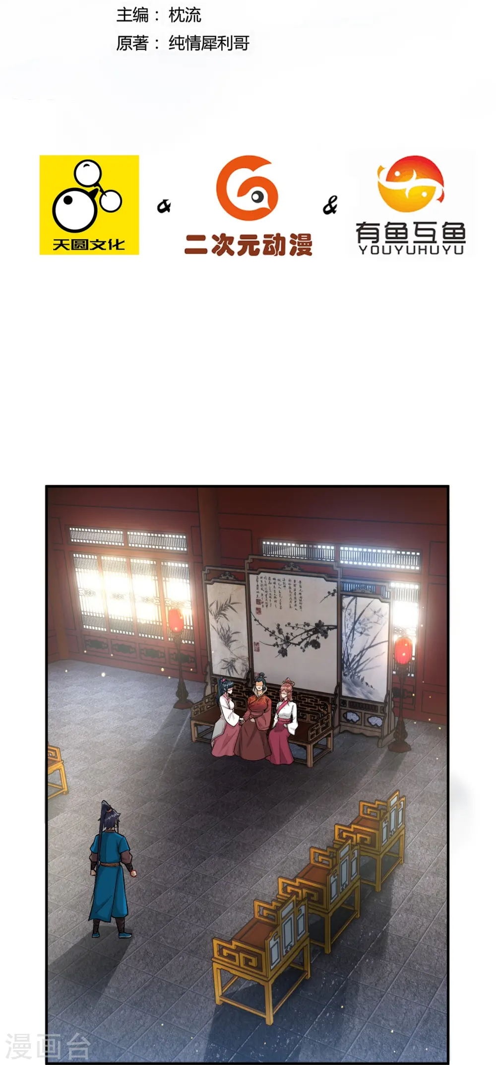 第344话 艳福不浅1