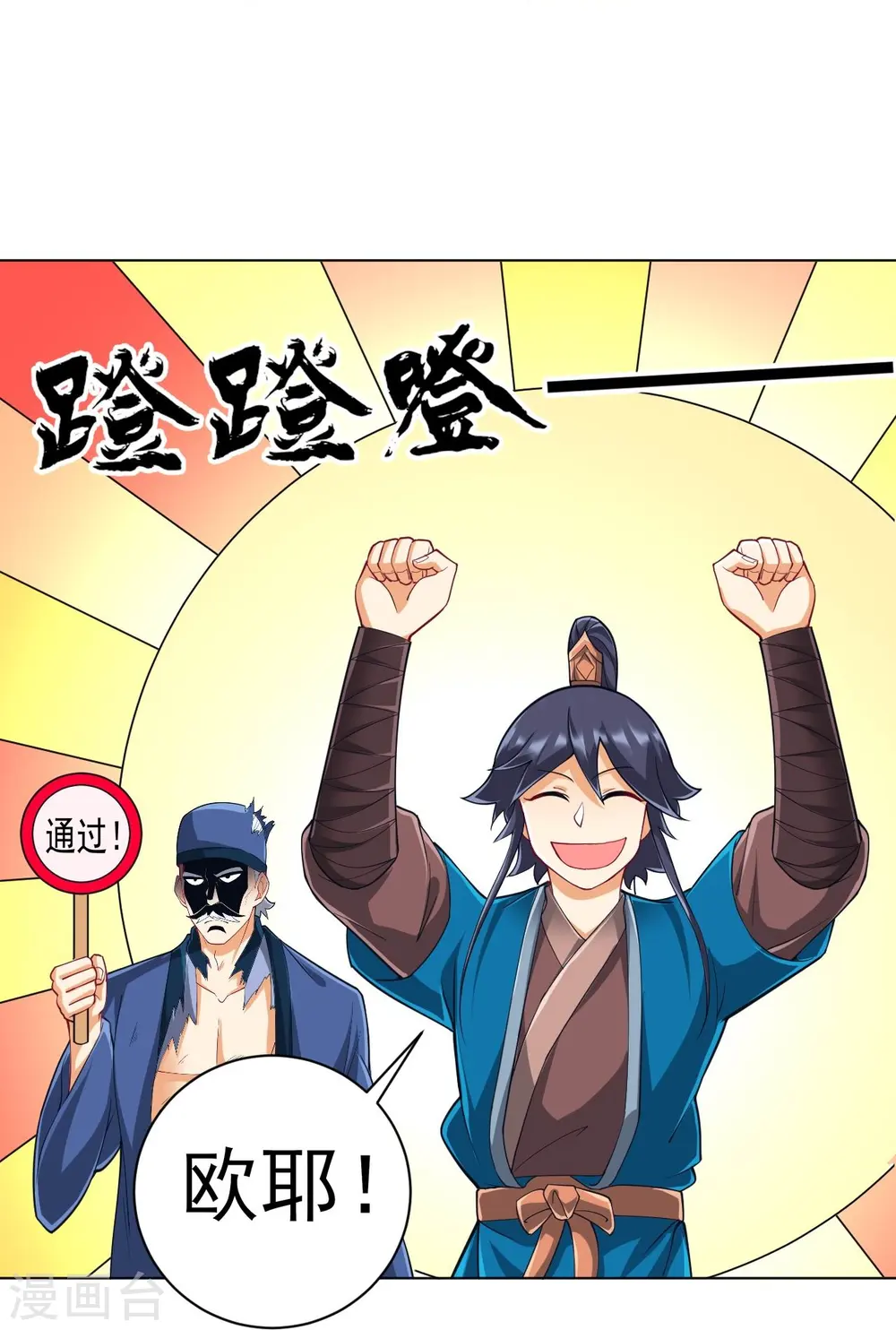 第253话 加入公会17
