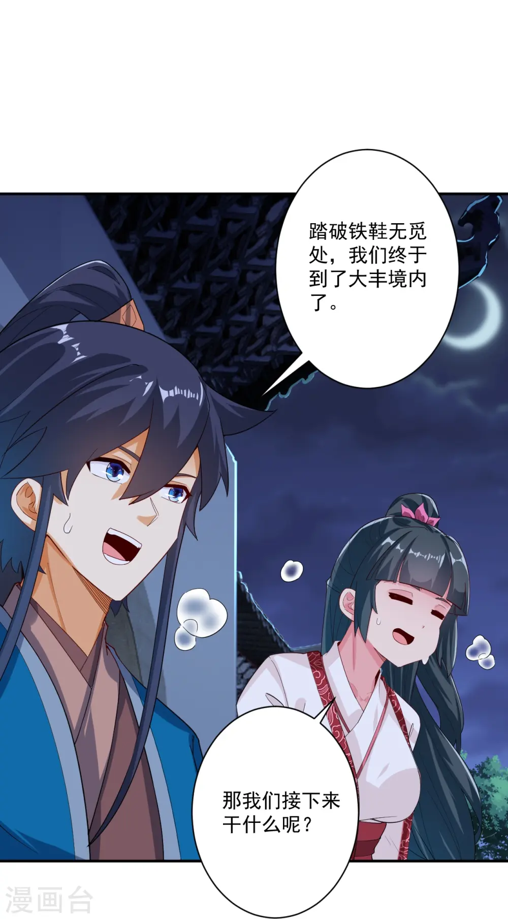 第367话 雨城11
