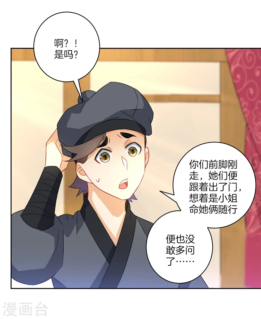 第42话 许枫的危机14