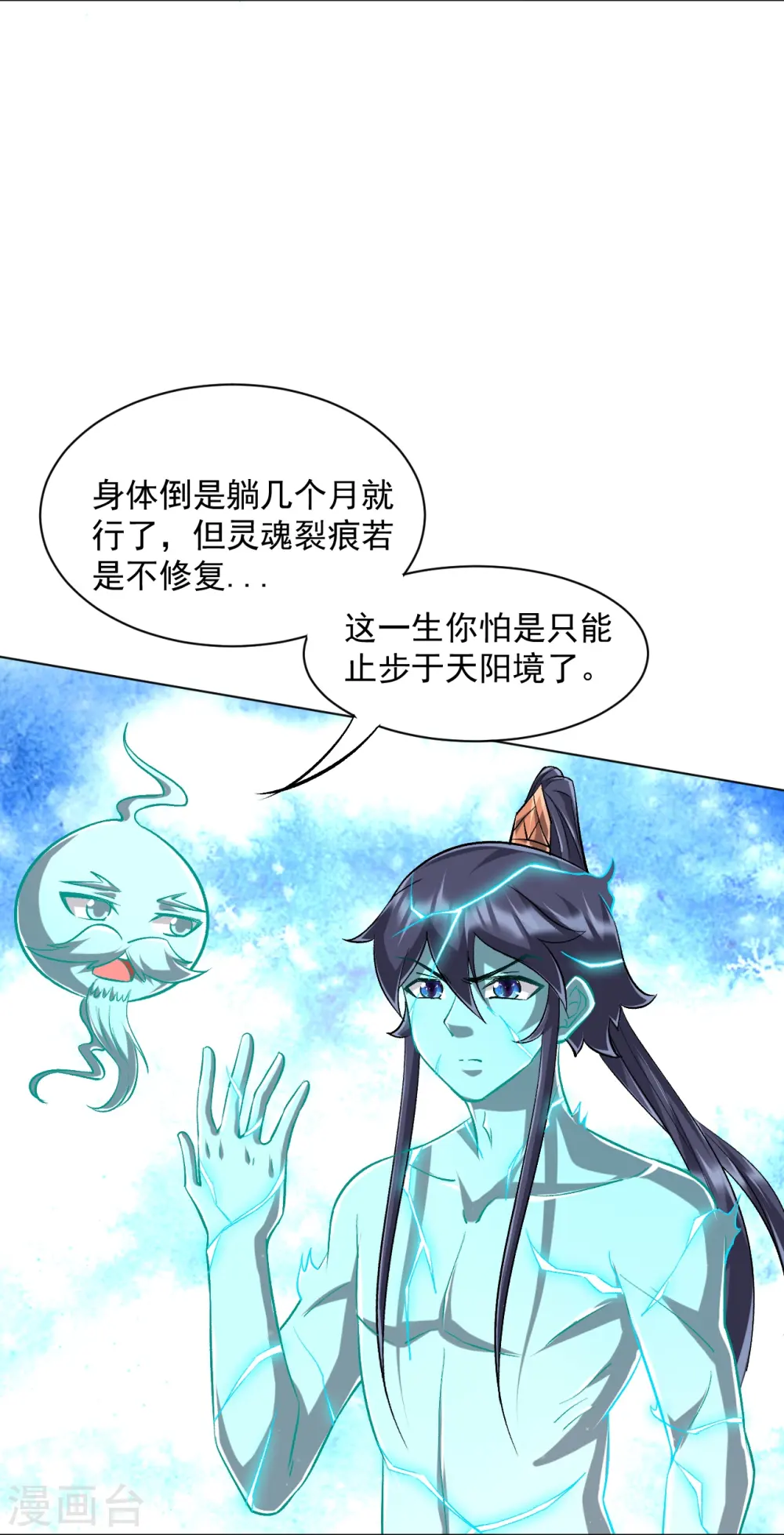 第307话 星海池12