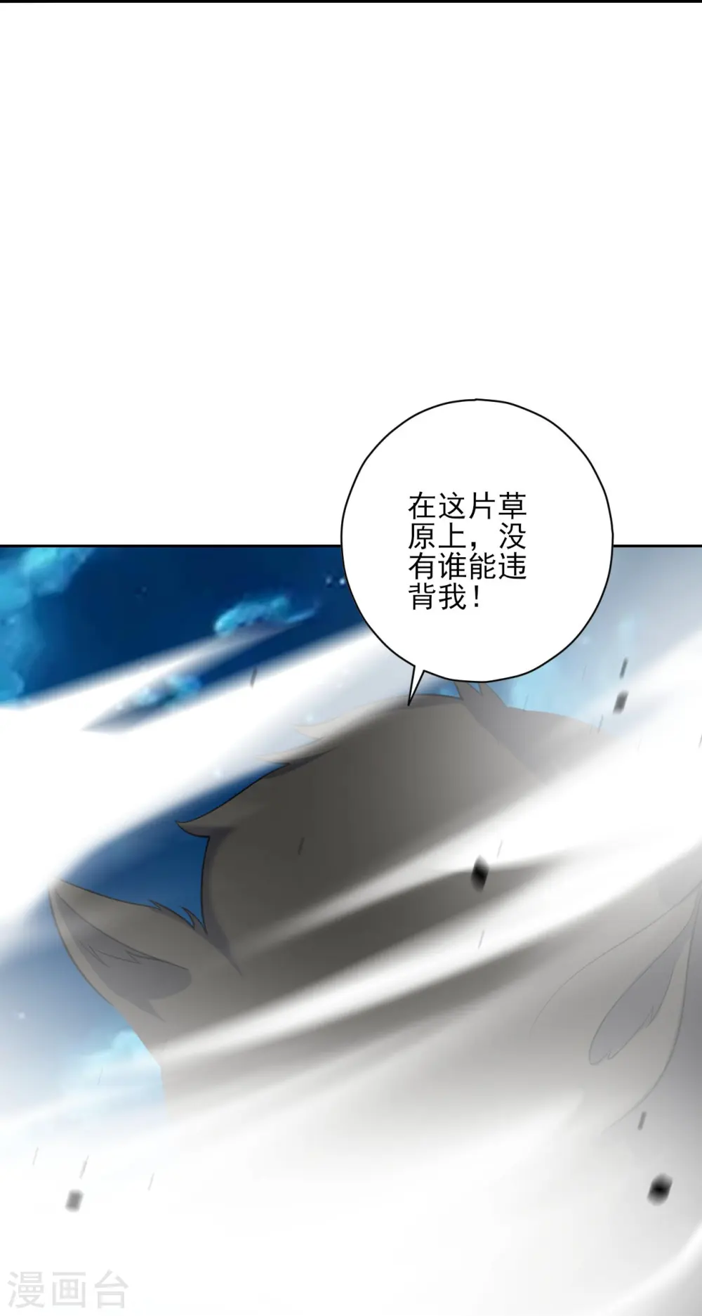 第195话 草原上的对决（供养加更）17