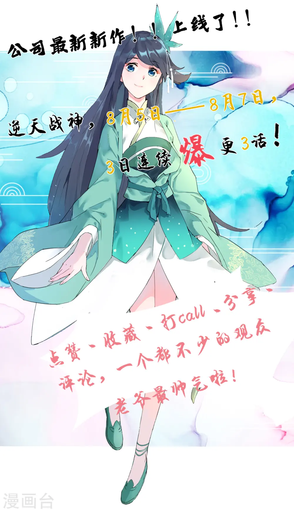 第87话 因为我是萧家家丁34
