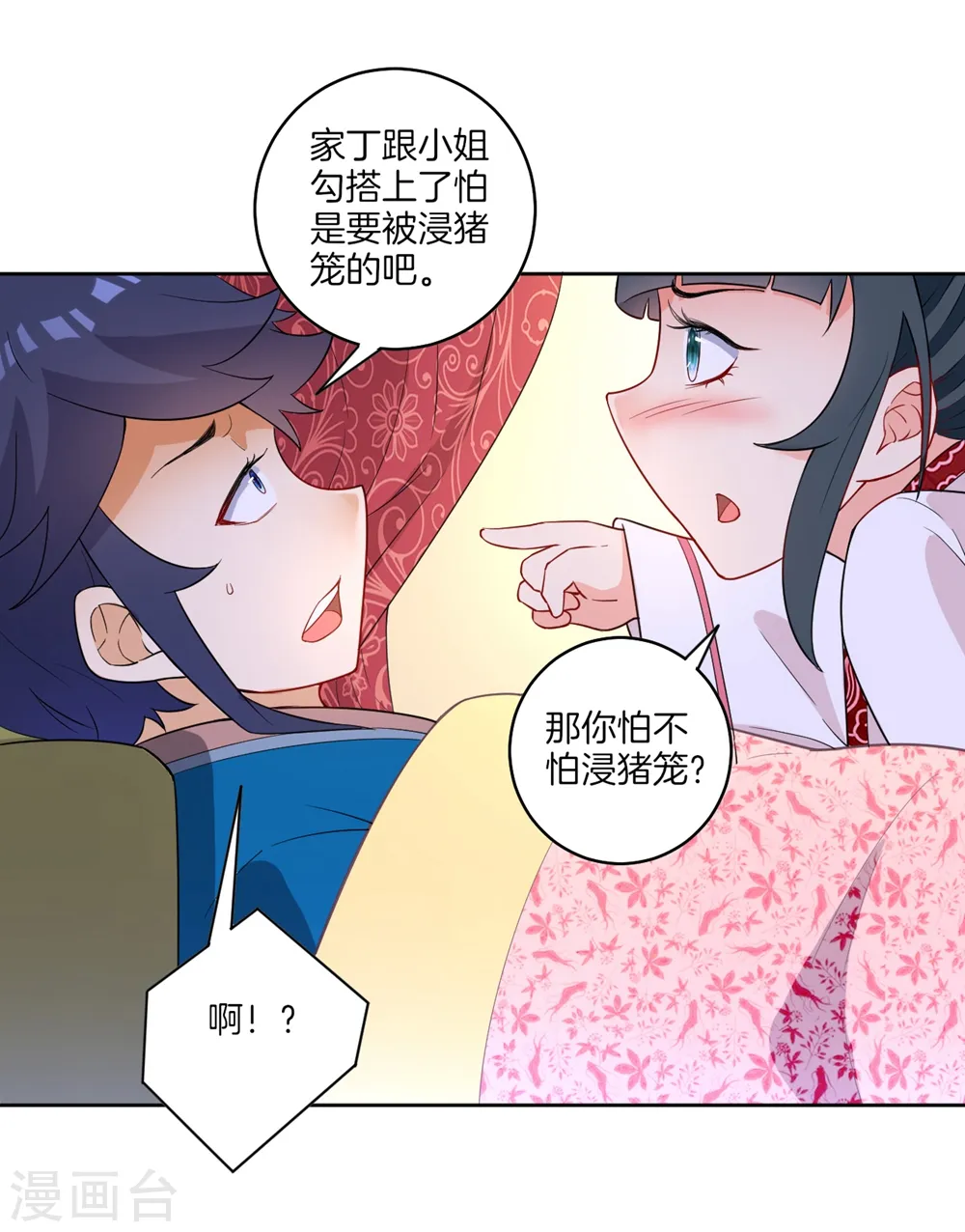 第41话 决斗24