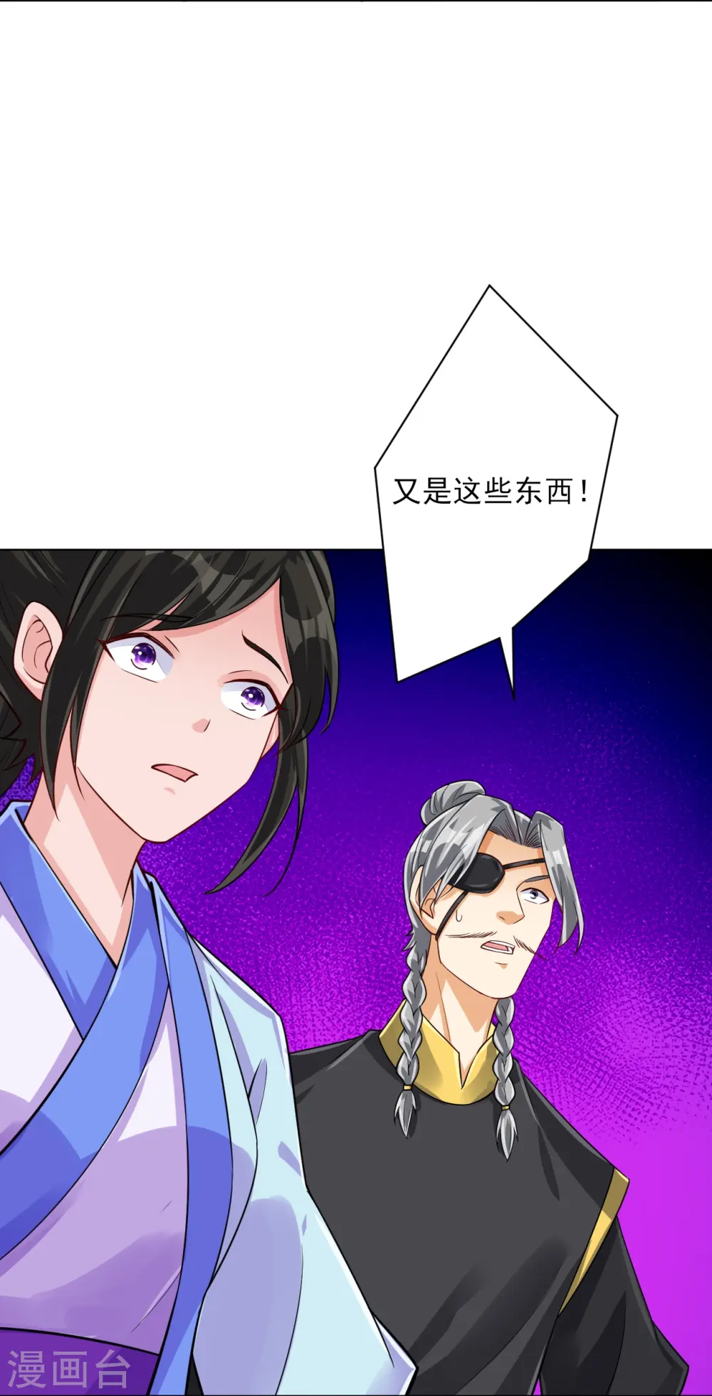 第285话 放开她！5