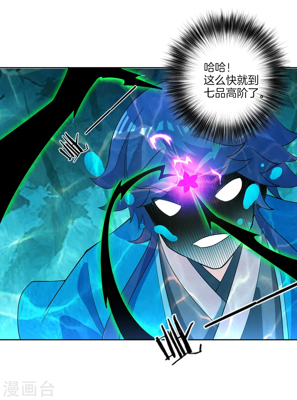 第37话 意外收获3